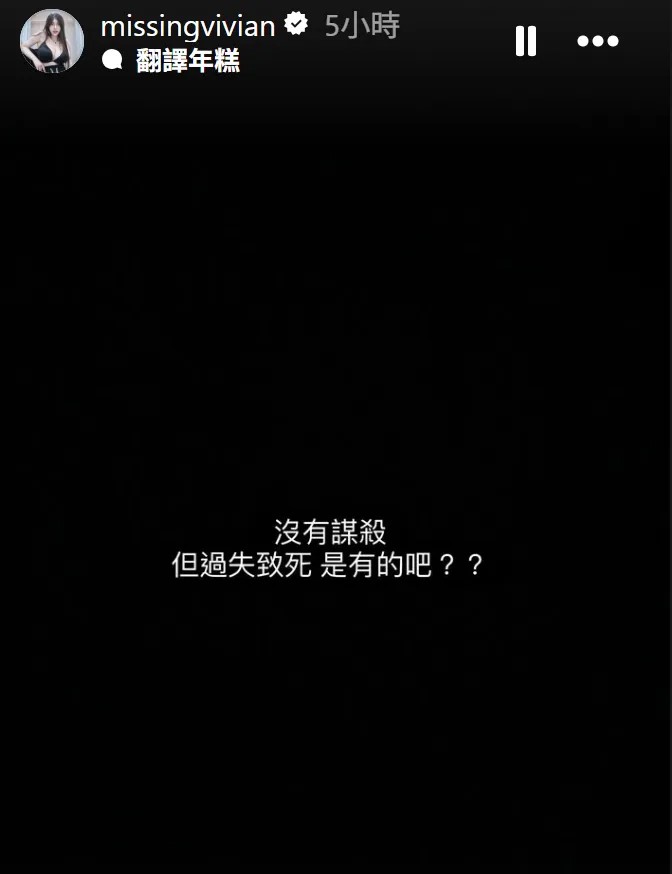 謝侑芯的閨密謝薇安在限動吐露心聲。（翻攝自謝薇安IG）