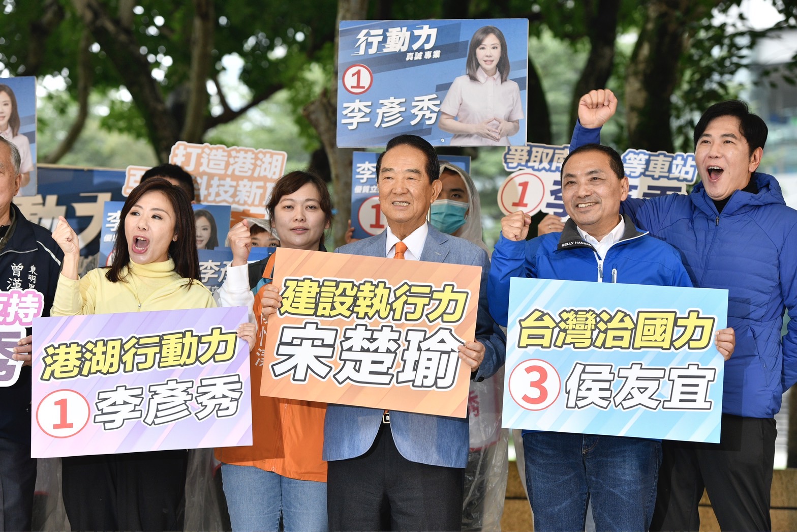 宋楚瑜今首度與國民黨總統候選人侯友宜同台，為國民黨立委候選人李彥秀站台。