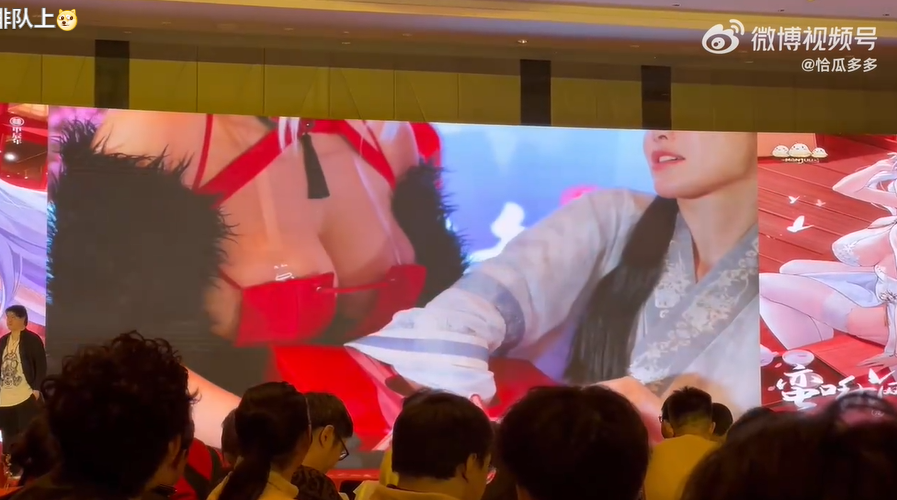 尾牙攝影師真的懂！近距離拍抽獎號碼，中心聚焦都在正妹「肉團團」。（翻自微博）