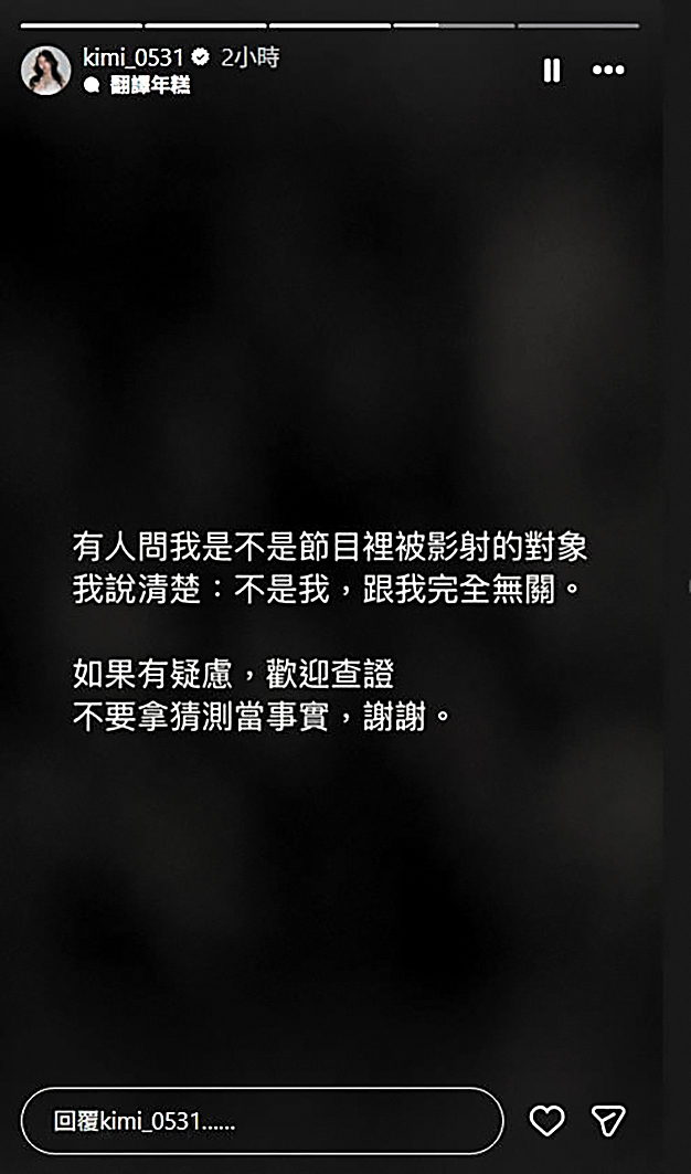之前禾羽曾被捲入律師暗指富商包養事件,她在IG否認,而且事後證明確實另有其人。(翻攝自禾羽IG)