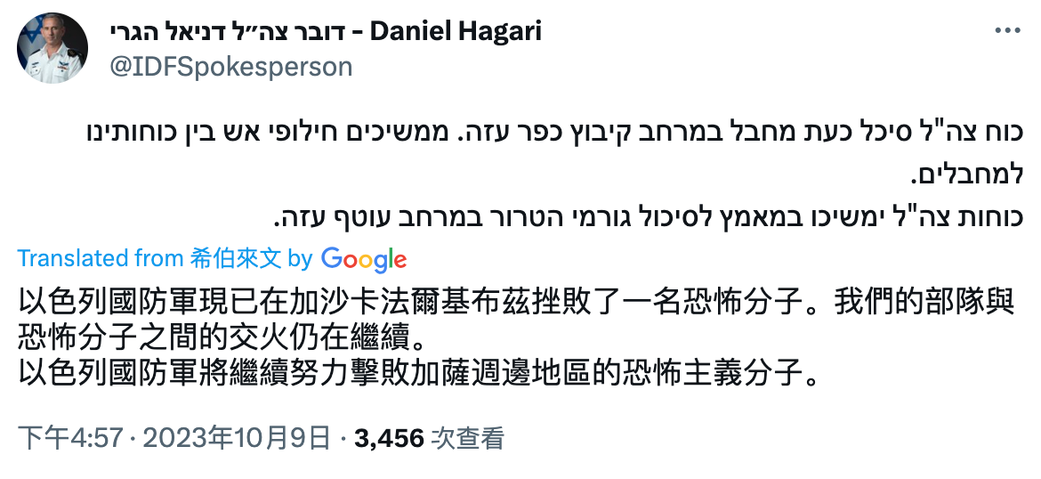 IDF發言人哈加里發文表示，他們將持續打擊恐怖份子。（翻攝自@IDFSpokesperson Twitter）