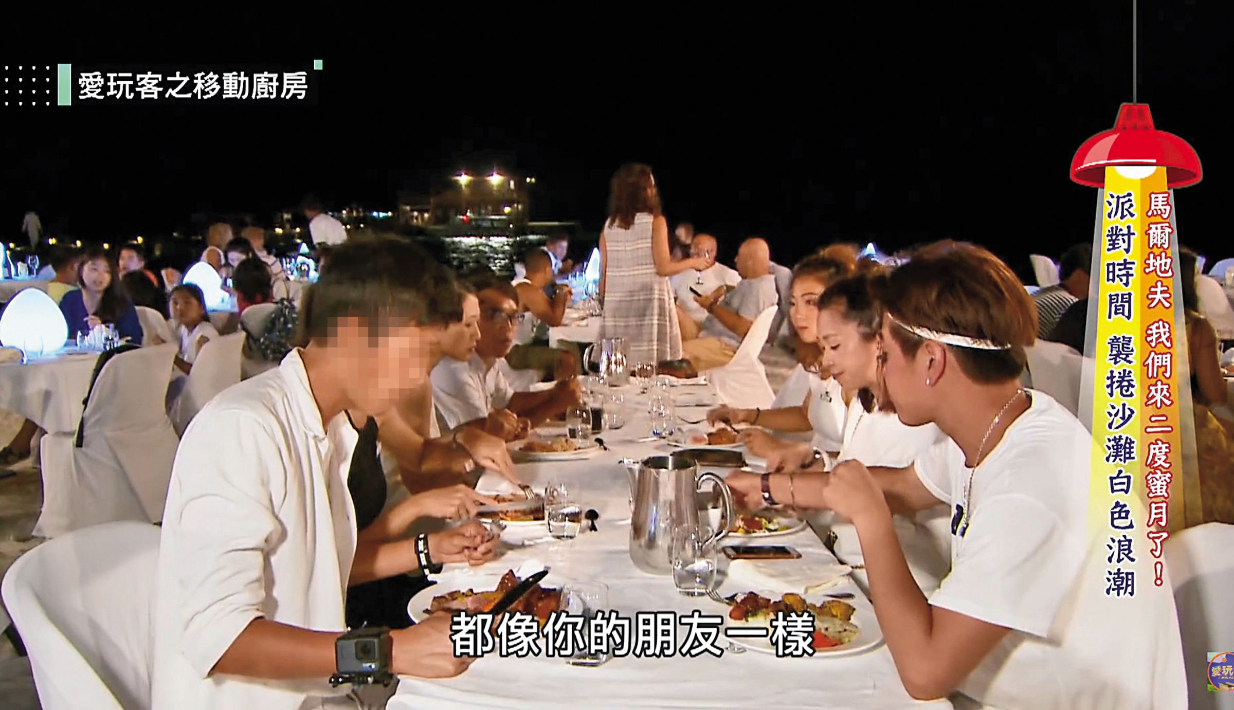 和六月曖昧的男保母（左），初登場就出現在《愛玩客》中，還和夫妻倆同桌用餐。（翻攝自《愛玩客》YouTube）