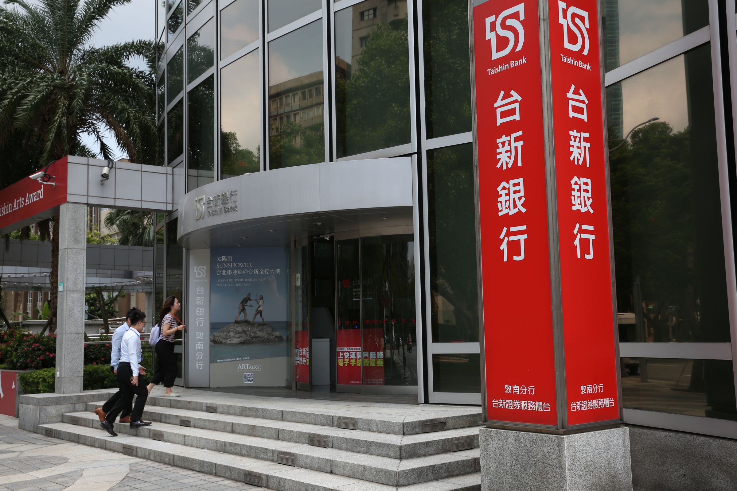 台新銀行一位理專盜用二位高齡者夫妻客戶157萬元，被金管會重罰1.400萬元。（本刊資料照）