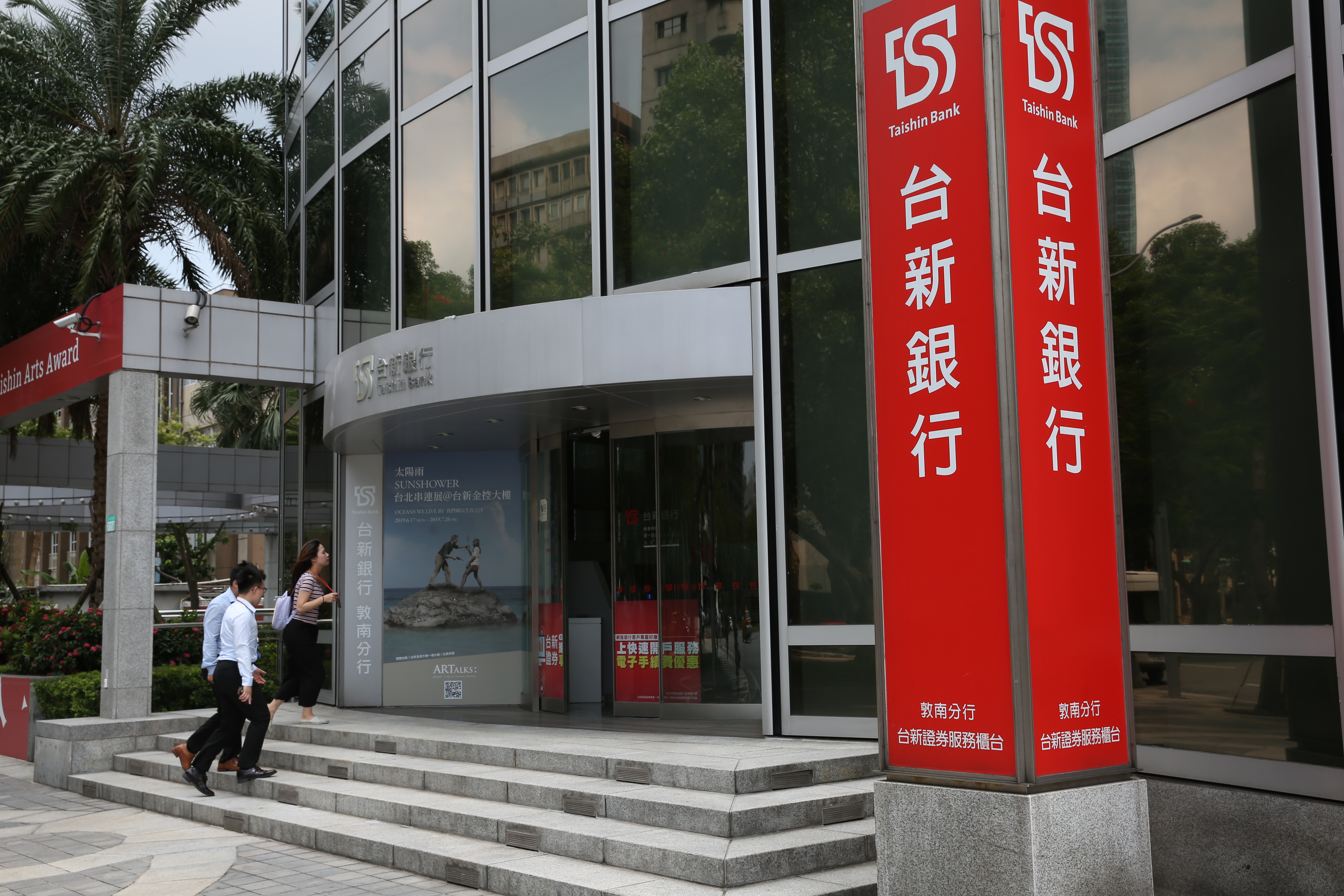 台新銀行一位理專盜用二位高齡者夫妻客戶157萬元，被金管會重罰1.400萬元。（本刊資料照）