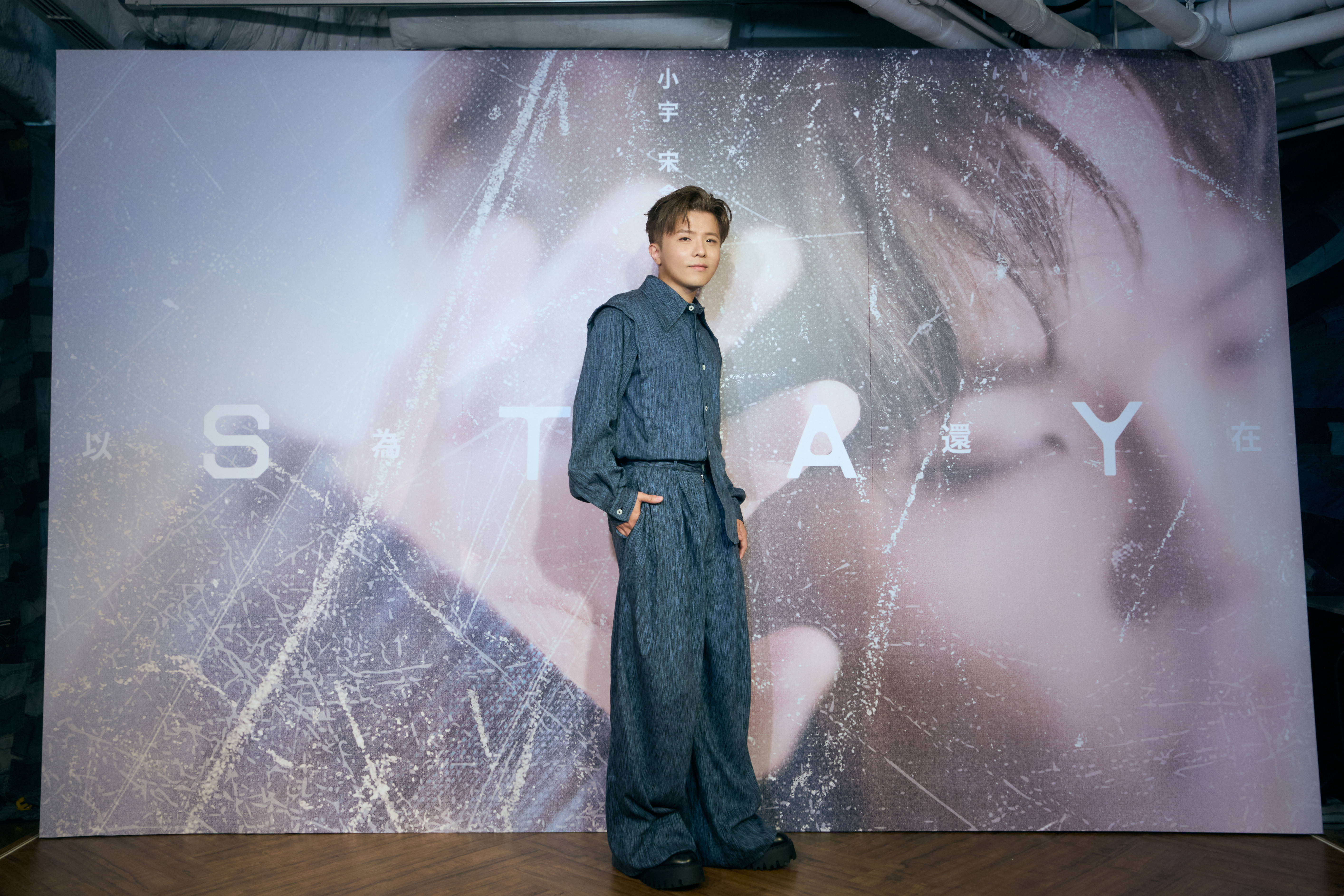 小宇宋念宇推出新專輯《以為你還在》。（ 圖／ 索尼音樂提供 ）
