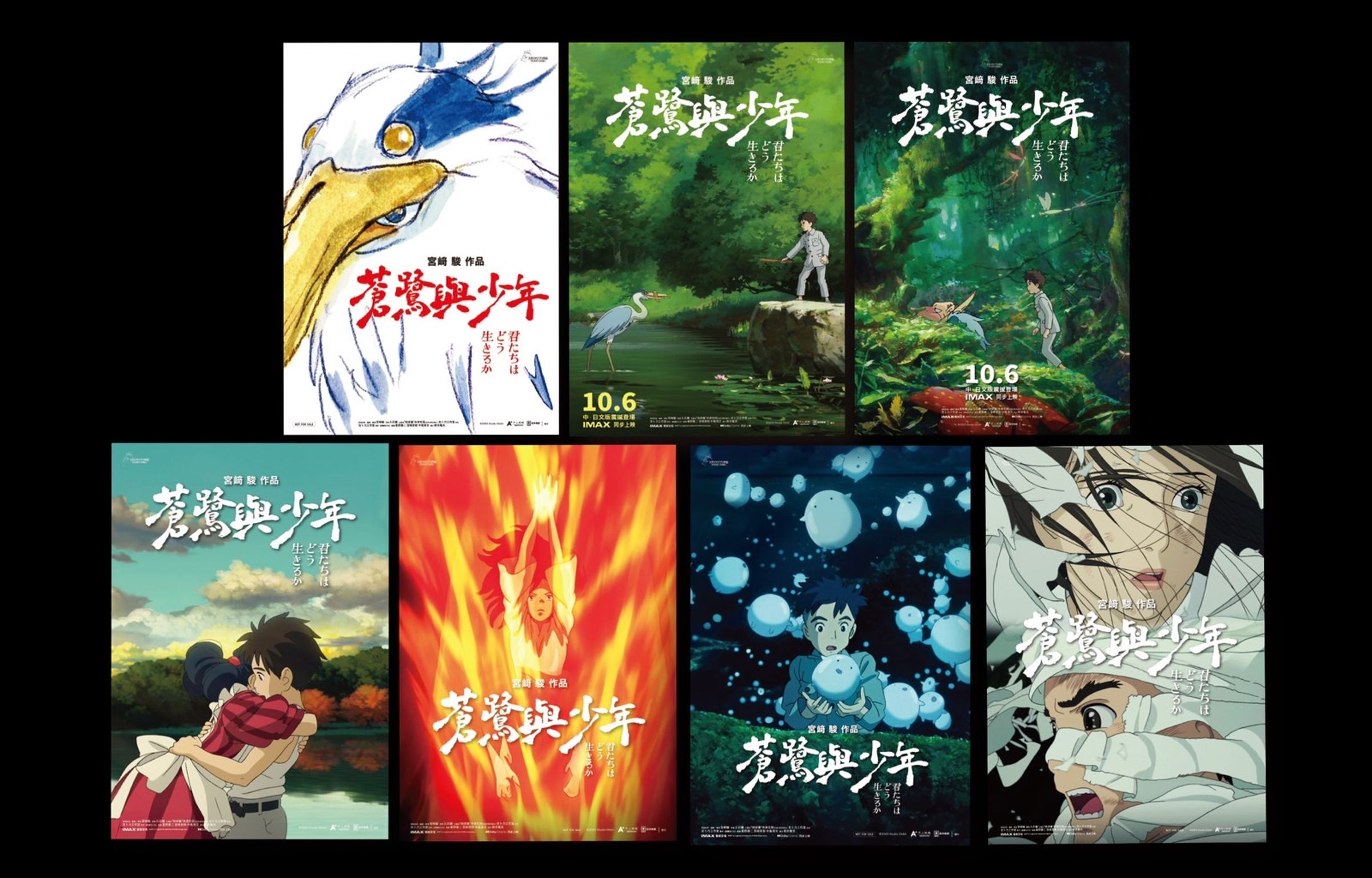宮﨑駿《蒼鷺與少年》上映時,片商規劃了10周的紀念海報,成功催出1.84億台幣票房。(甲上提供)