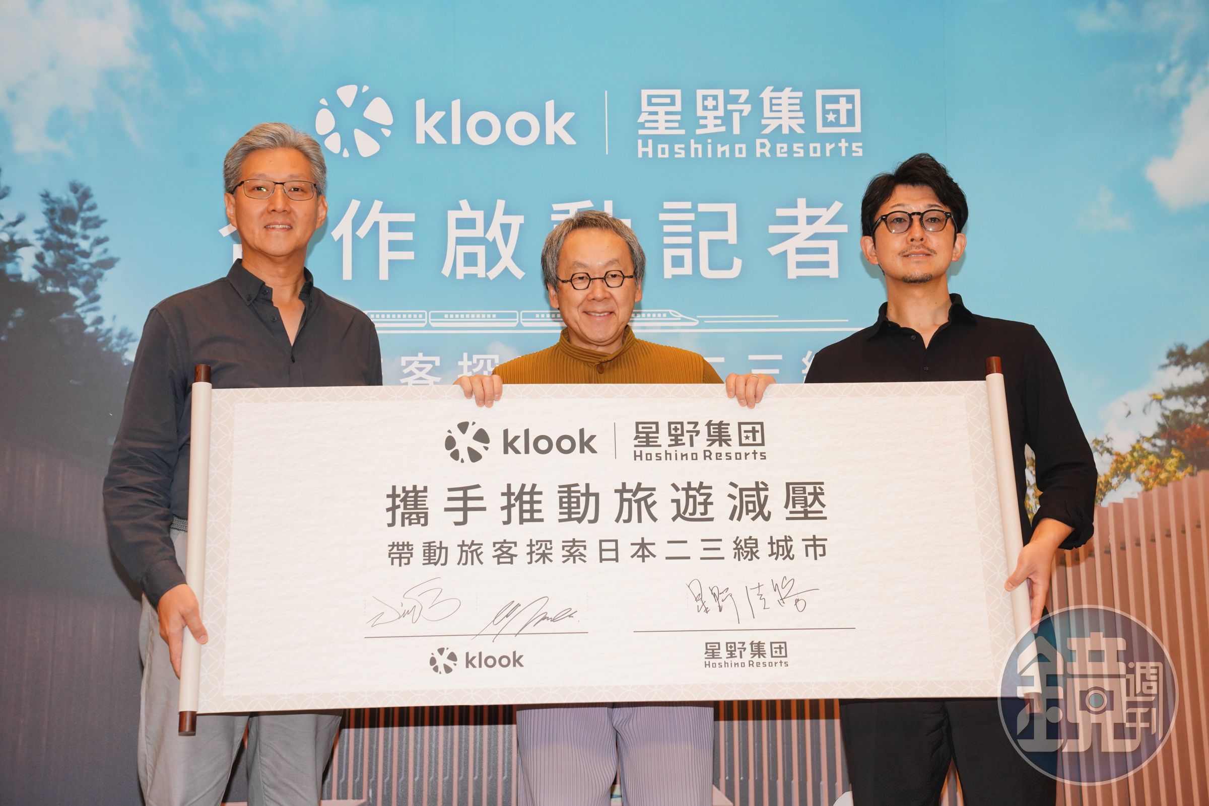 Klook攜手星野集團，推出「JR Pass+酒店」的優惠套票。