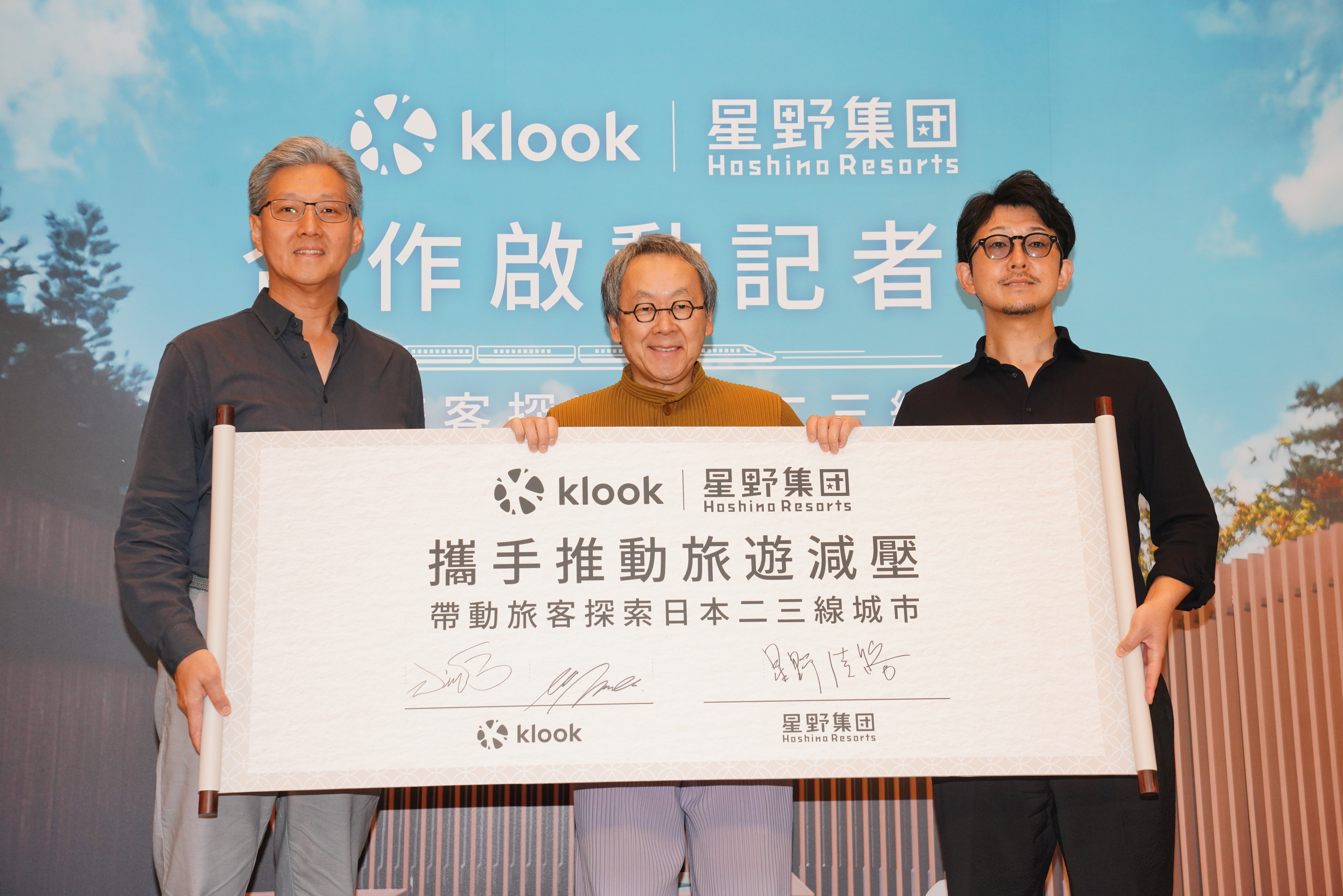 Klook攜手星野集團，推出「JR Pass+酒店」的優惠套票。