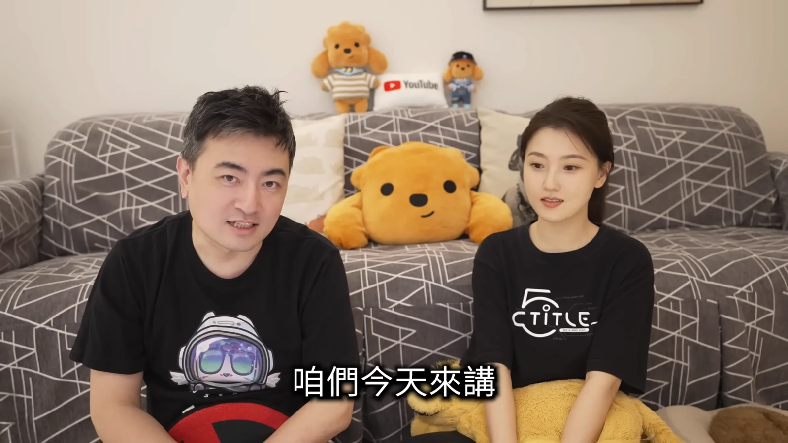 驚傳離婚、逃稅被捕? 老高迎8週年罕見取消直播!資深夥伴揭真實狀況
