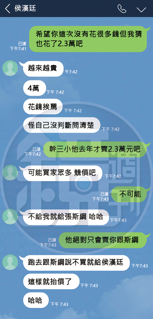 侯漢廷花了4萬元買郭智輝赴宴照片，事後向友人自嘲花錢還挨罵。（示意圖）