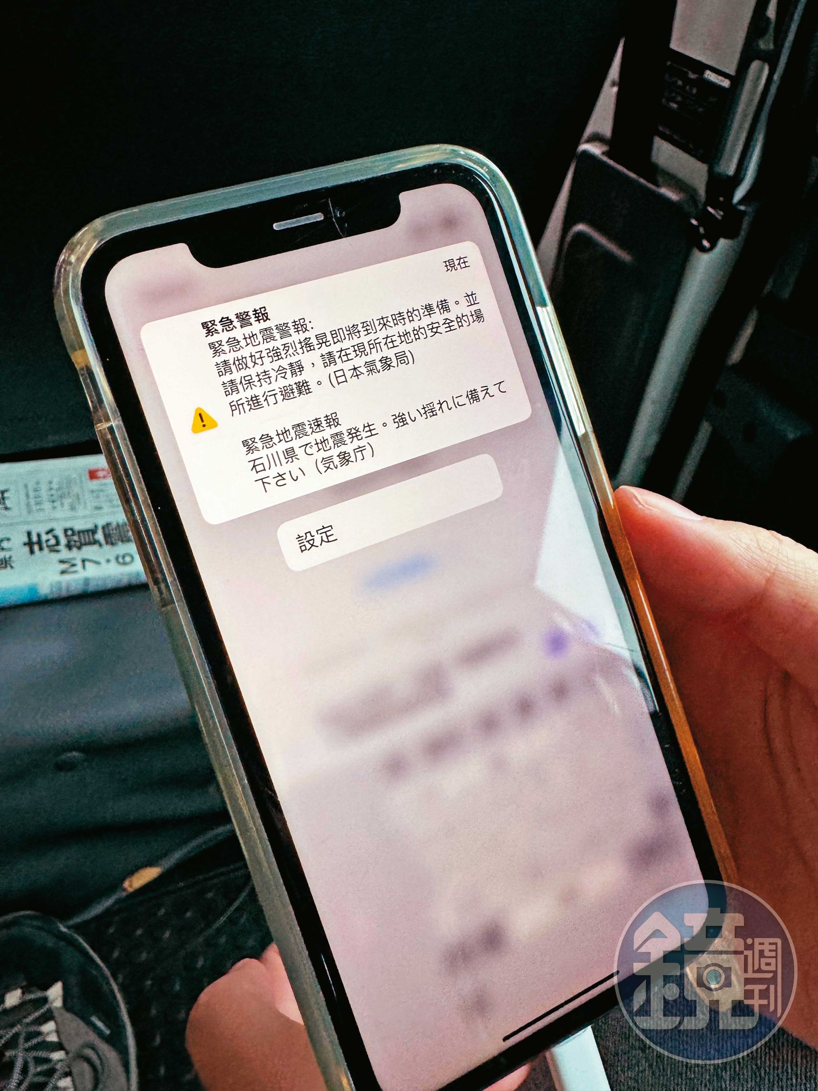 日本的手機預警系統十分專業，本刊記者不但收到中文簡訊，還伴隨語音提醒，且非日文或英文。（圖／鏡週刊提供）