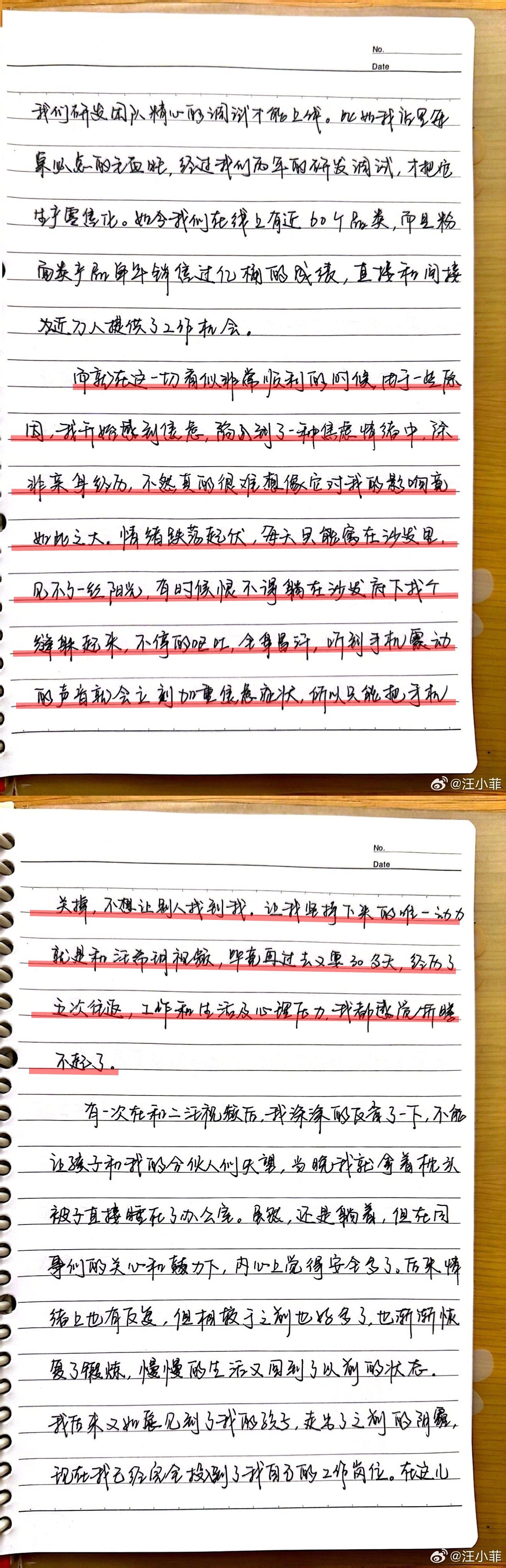 汪小菲手寫信吐露低潮心境。（翻攝自汪小菲微博）