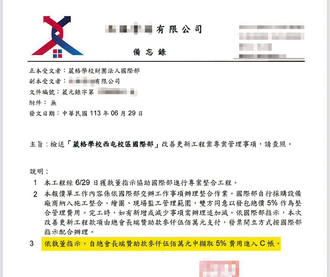 Ａ先生指控，吳女向他表示要收取5％回扣，雙方還簽訂備忘錄。（讀者提供）