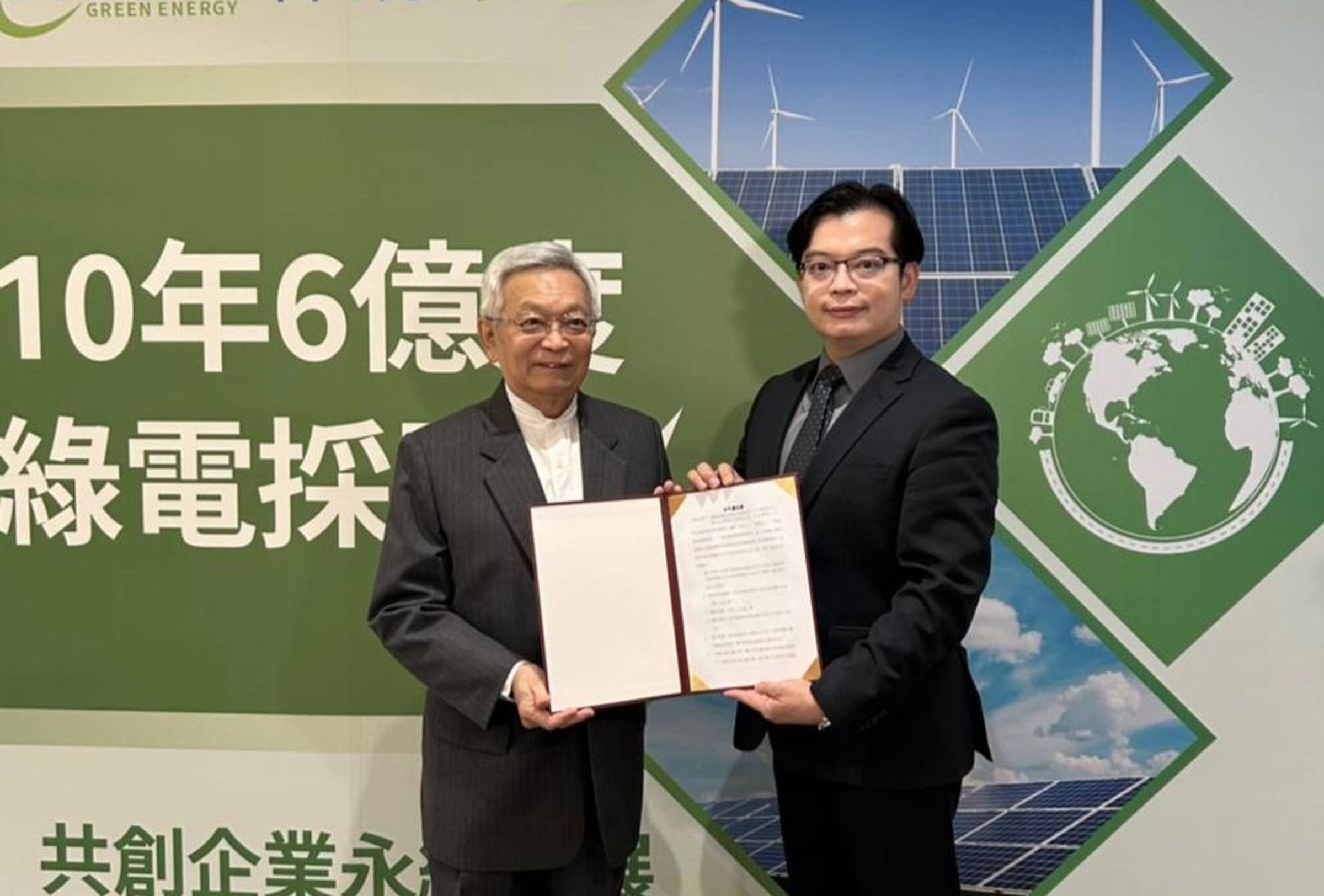 上市公司1536和大工業沈國榮董事長（左）、樺銳綠電陳建宏董事長（右）。（樺銳綠電提供）