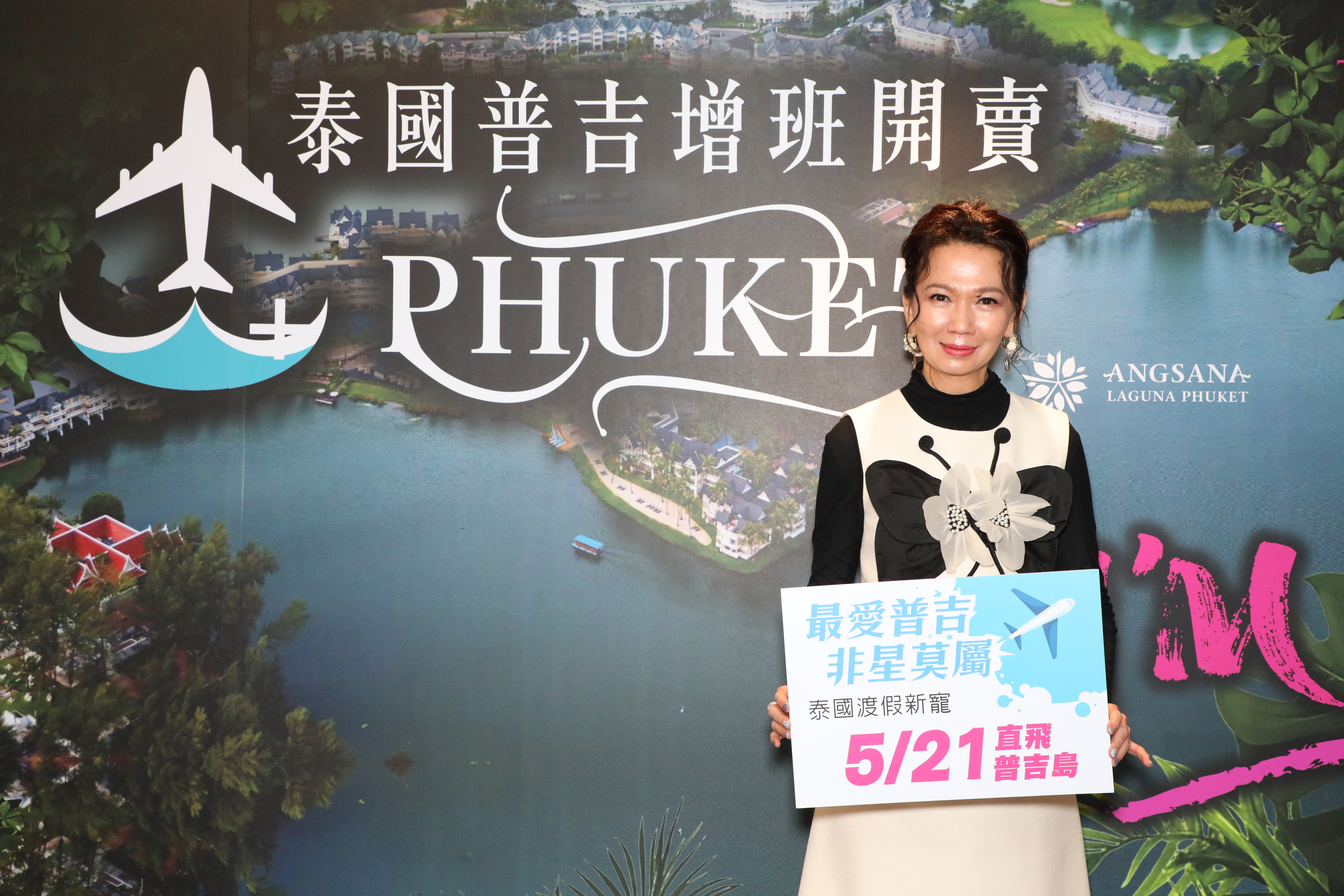 燦星旅遊總經理殳蓁蓁在記者會上宣布普吉島直飛增班的好消息。