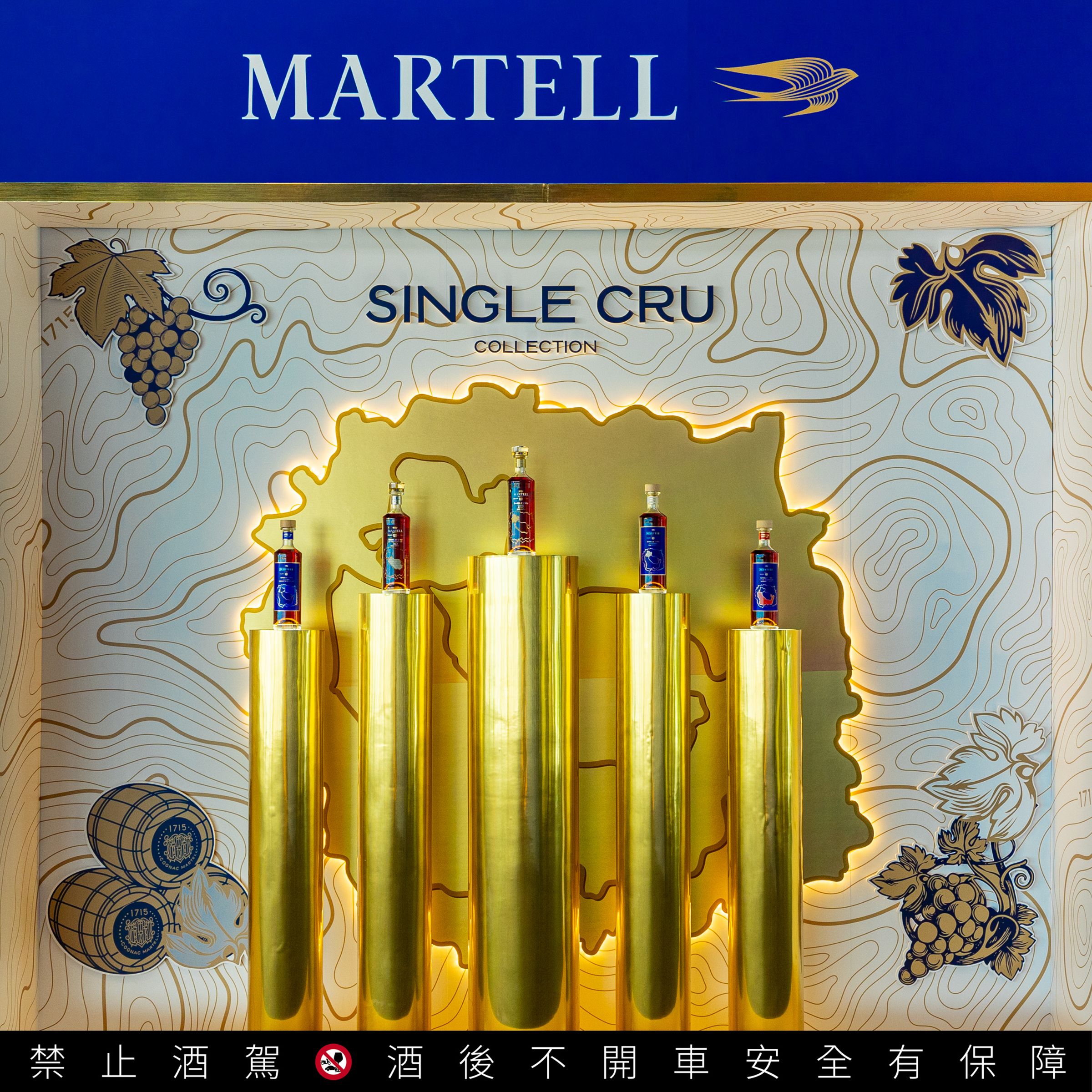 「馬爹利單一產區珍釀系列」（The Single Cru Collection）猶如四大干邑產區教科書，將各產區風土完成呈現於每一滴酒液。（台灣保樂力加提供）