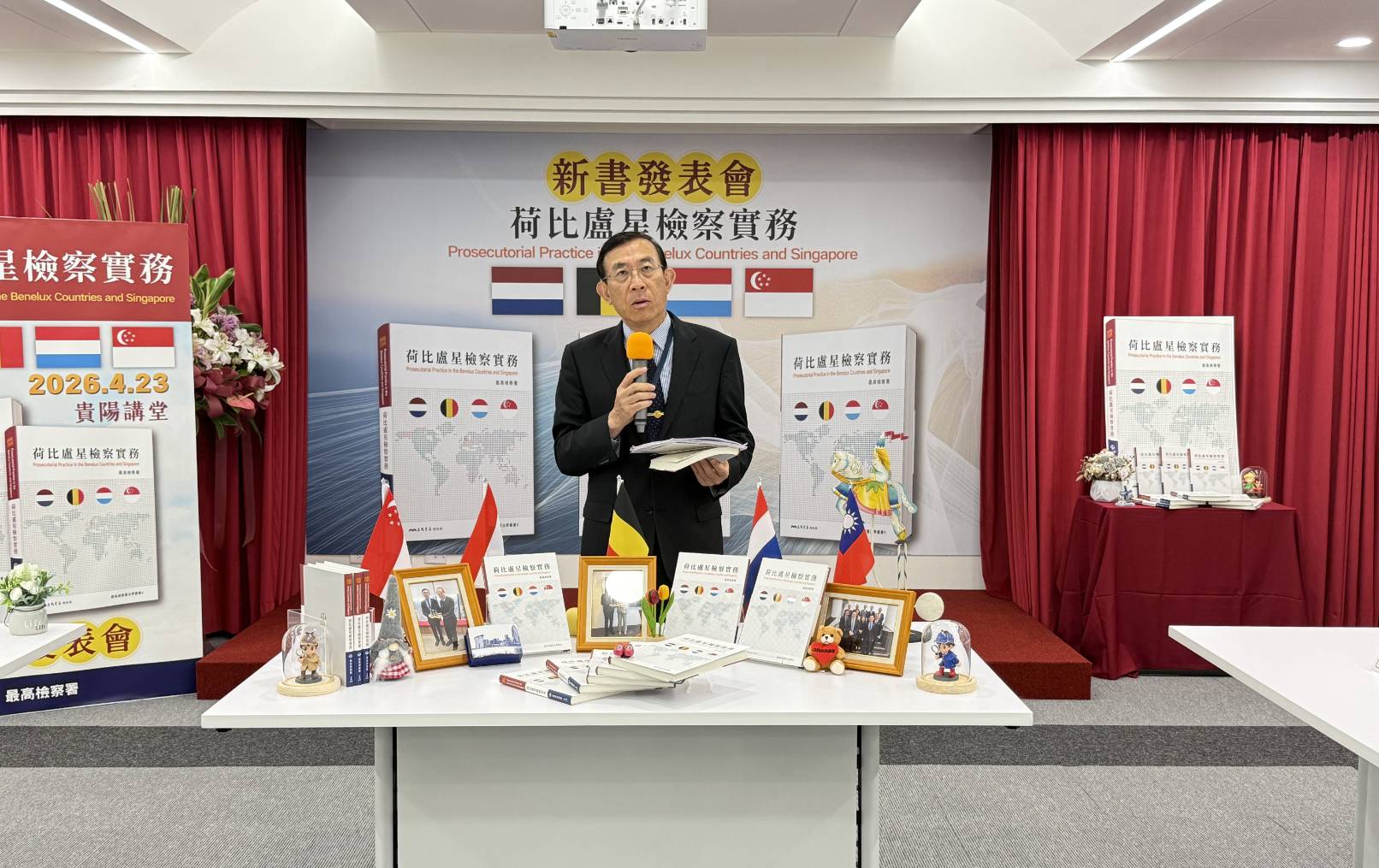最高檢察署今（23）日於貴陽講堂舉辦《荷比盧星檢察實務》新書發表會，正式發表我國首部系統整理荷蘭、比利時、盧森堡及新加坡檢察制度與實務運作專書，檢察總長邢泰釗說明新書緣由，相關各國駐台代表也與會參與，場面盛大。（最高檢提供）