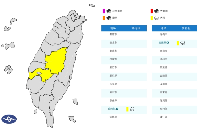 2縣市大雨特報。（翻攝自氣象署官網）