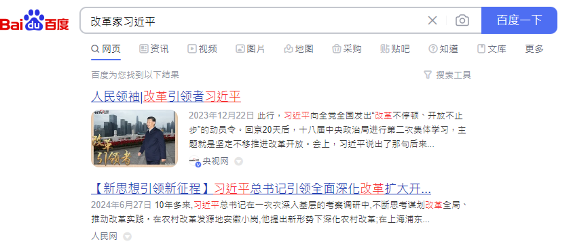 百度搜尋也無相關文章。（翻攝百度）