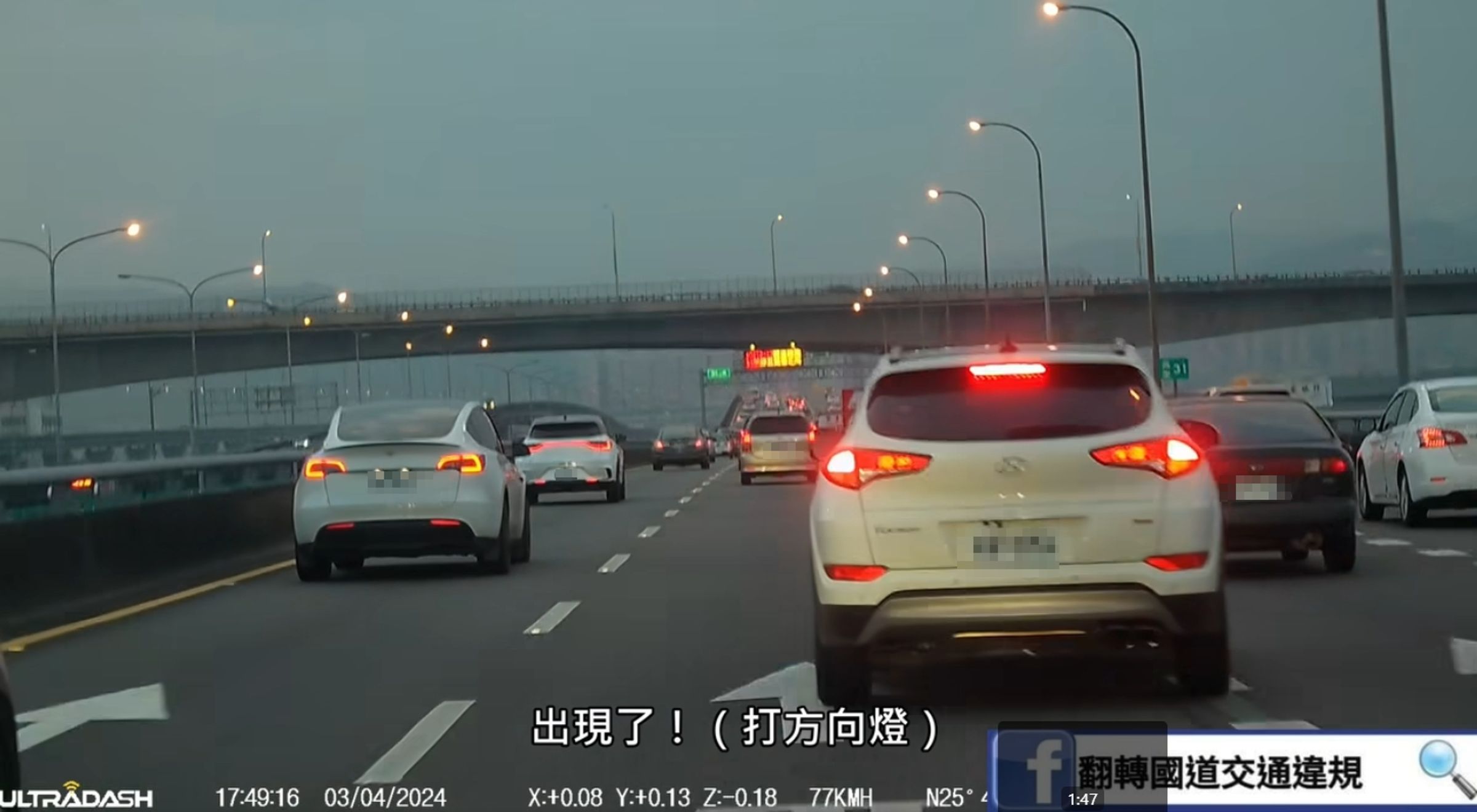臉書粉專po文,曬出連續2台汽車都在下匝道時插隊畫面。(翻攝自翻轉國道交通違規臉書粉專)