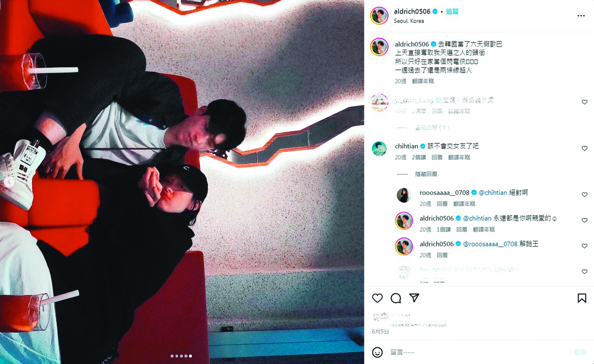 郭方儒與邱偲琹一起遊韓國,大方曬愛並回應石知田承認兩人關係。(翻攝自郭方儒IG)