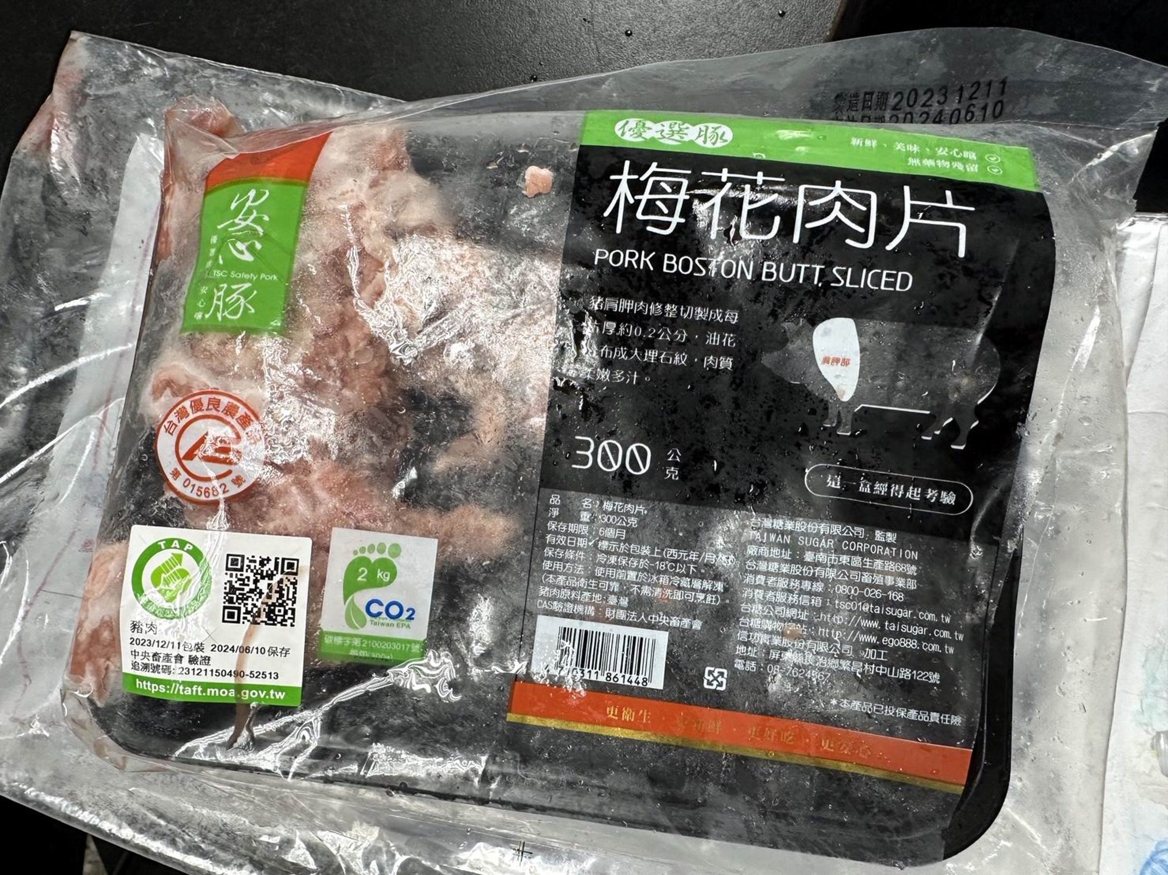 台糖安心豚梅花肉片(冷凍)檢出瘦肉精。(台中市衛生局提供)
