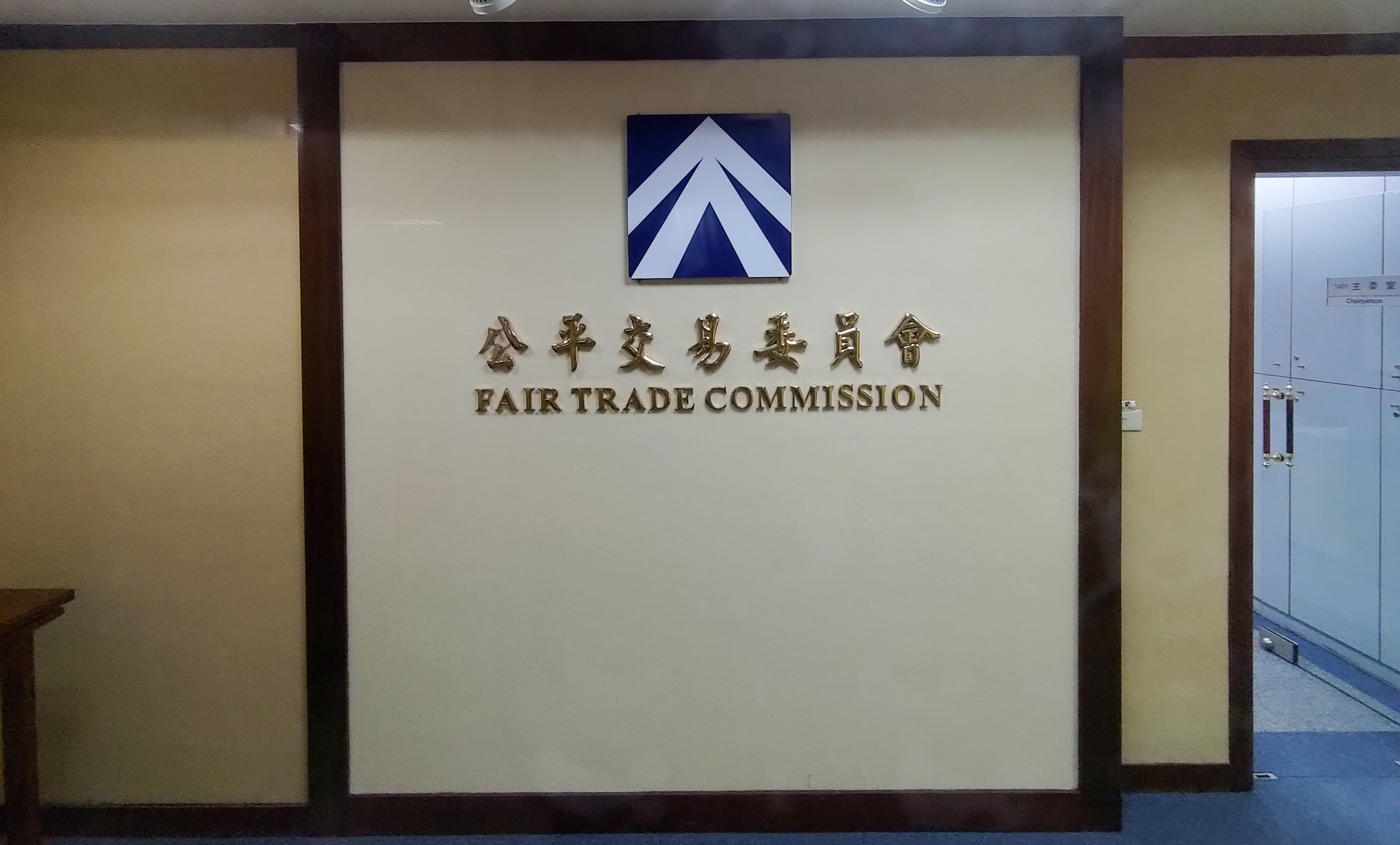 公平交易委員會今日指出，紐西蘭鮮乳品牌業者並無聯合定價的事證。