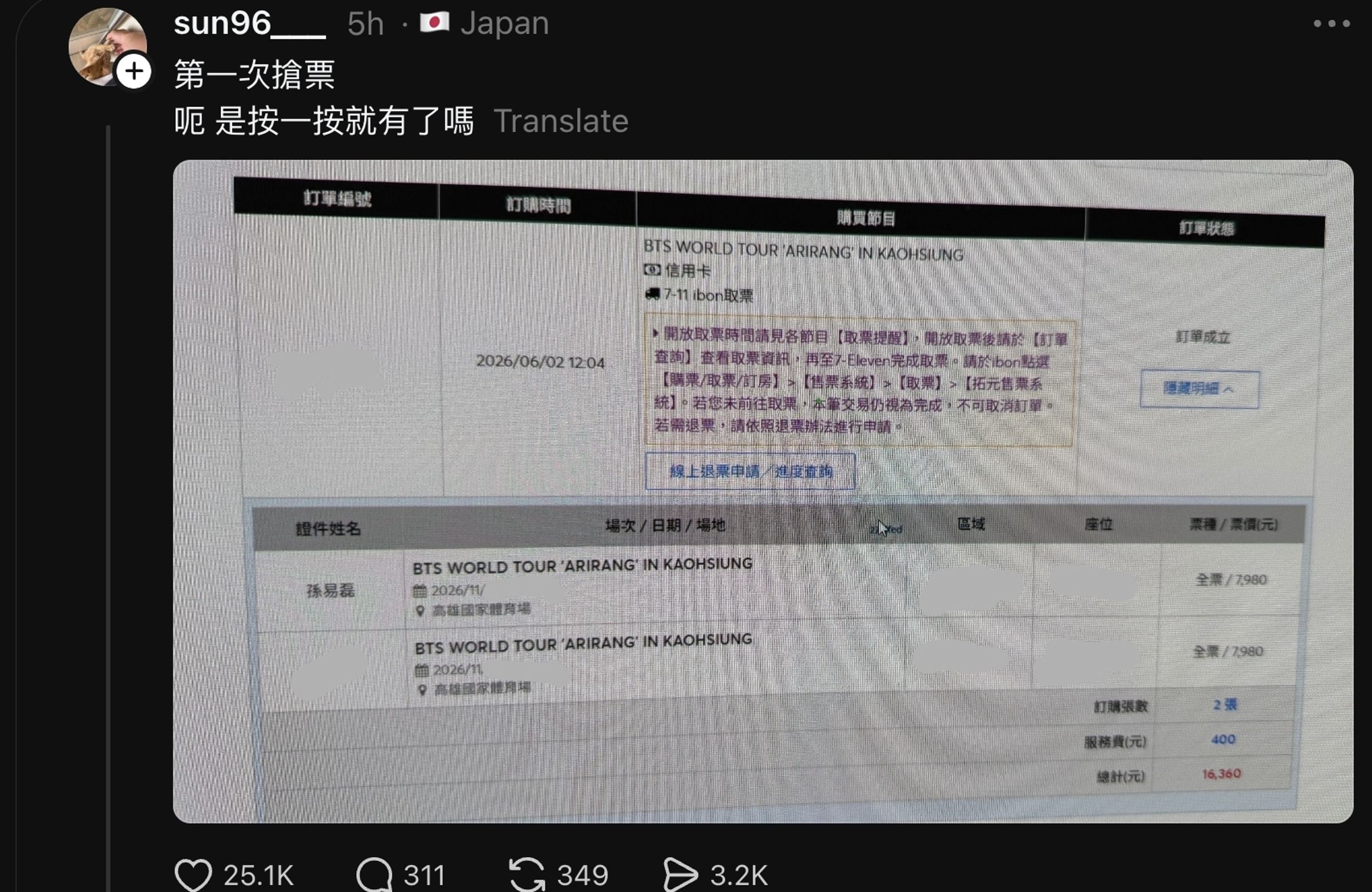 孫易磊開心分享第一次搶票就買到BTS演唱會門票的喜悅。（截圖自孫易磊 Threads）