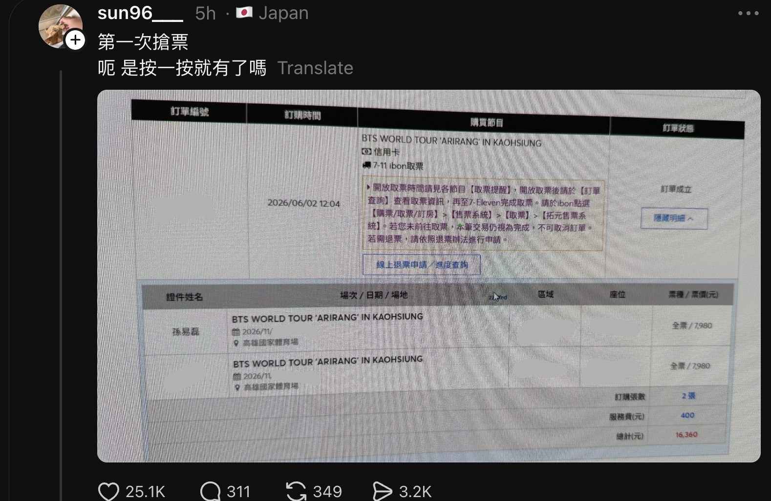 孫易磊開心分享第一次搶票就買到BTS演唱會門票的喜悅。(截圖自孫易磊 Threads)