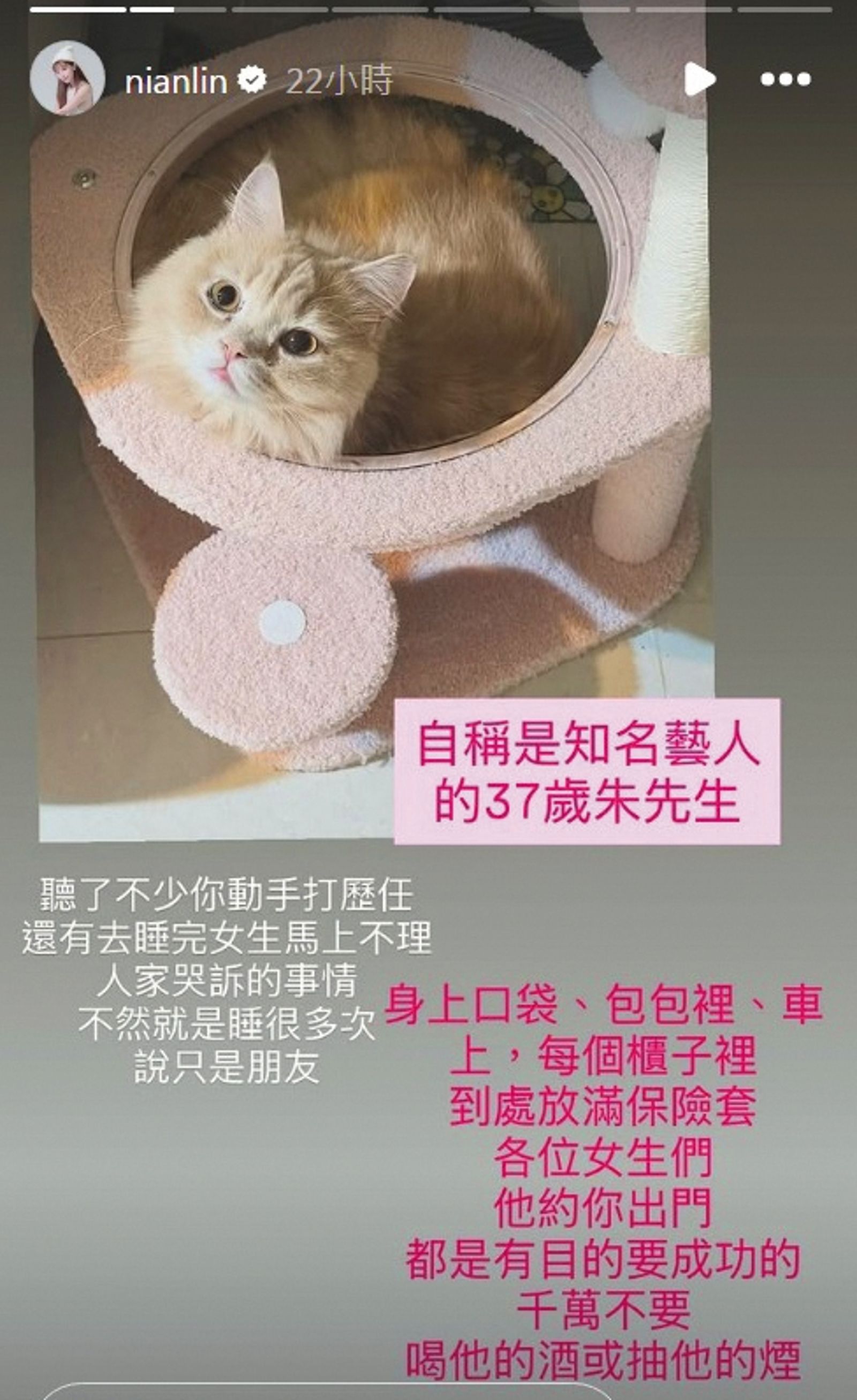 渣男獵豔2／素人女星全受害　朱宇謀強索吻超扯言行還開口「討母乳」