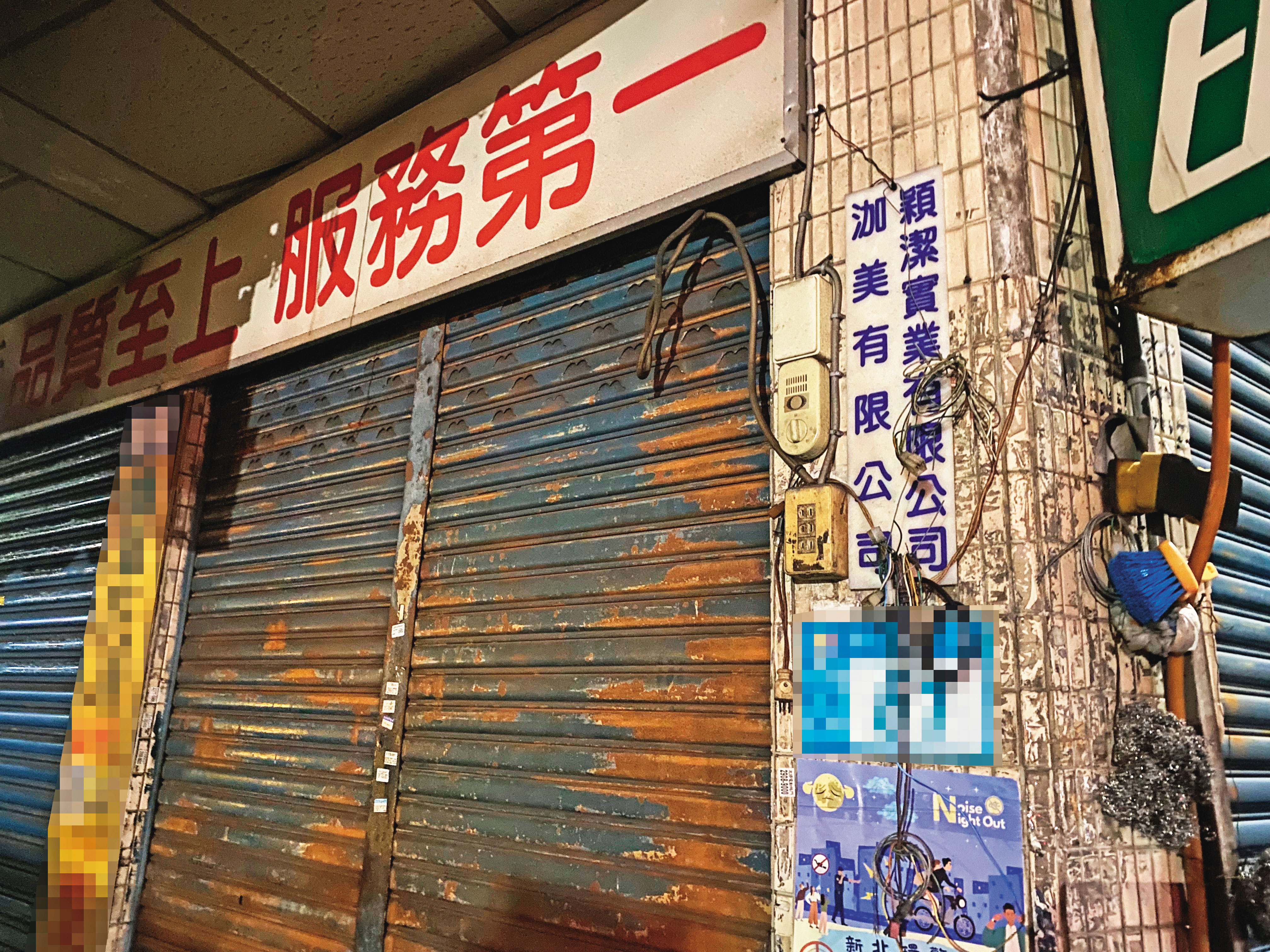 【公部門護慣老闆1】私吞員工勞健保費爽爽賺　慣老闆被判刑粗糙洗白照得標