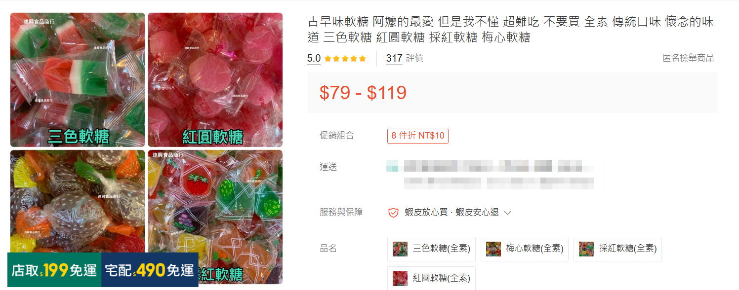 店家太過誠實,反倒勾起網友好奇心。(翻攝蝦皮)