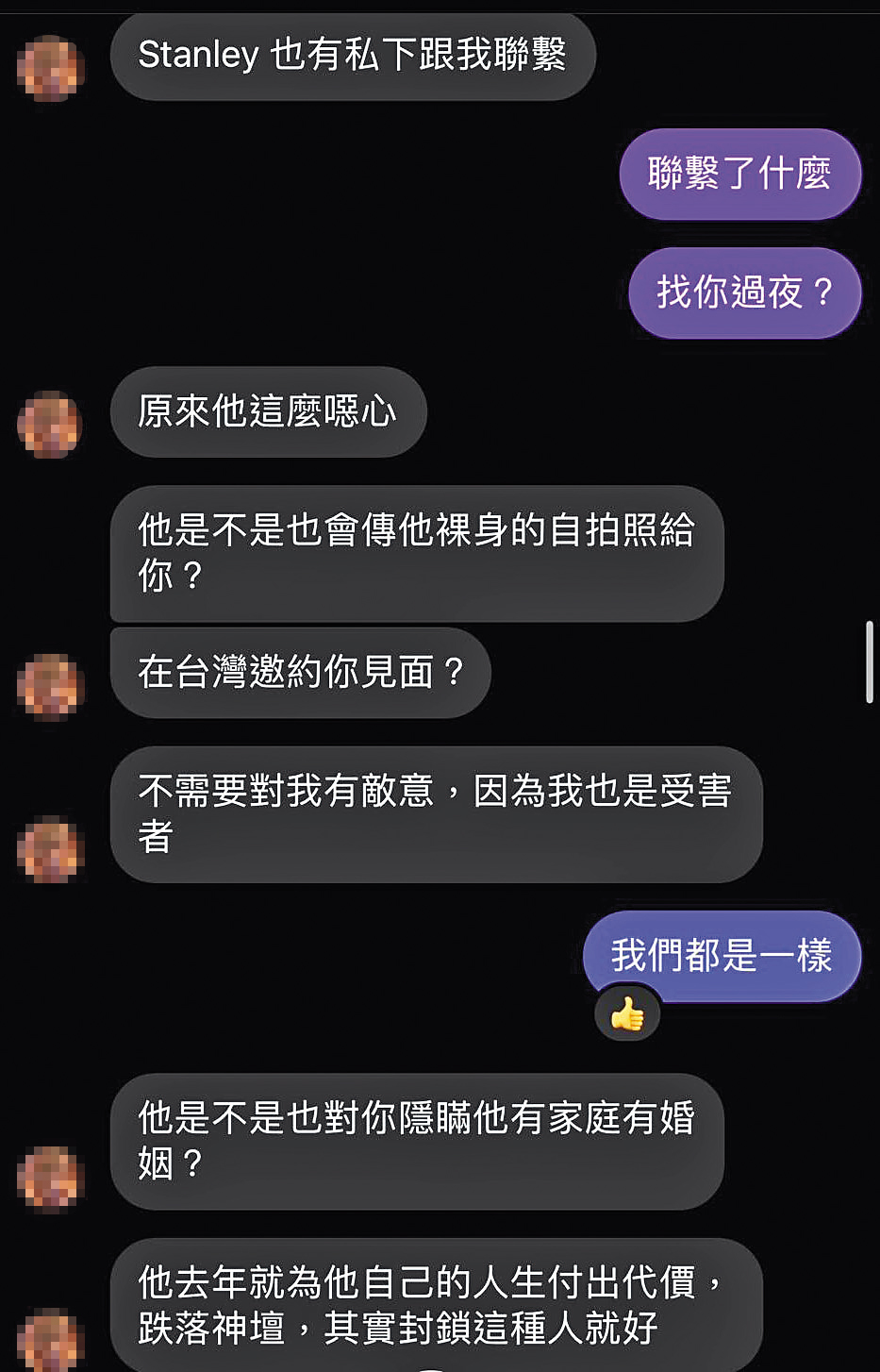 受害者C女與A女同仇敵愾,痛批柳勇全非常噁心。(讀者提供)