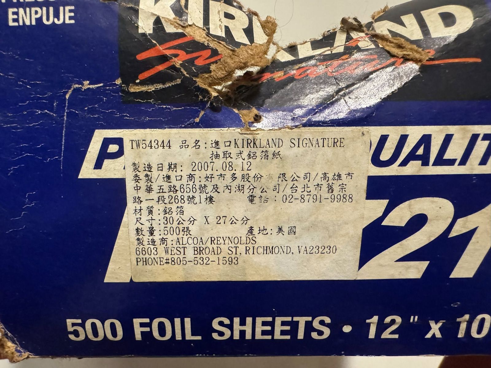 鋁箔紙的空盒充滿使用痕跡,標籤也已經泛黃。(翻攝自臉書社團Costco好市多 商品經驗老實說)