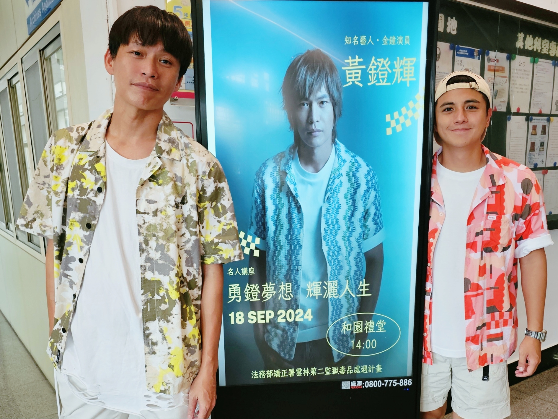 黃鐙輝（左）受邀到雲林監獄演講，徒弟曾子余（右）見習。（我在娛樂提供）