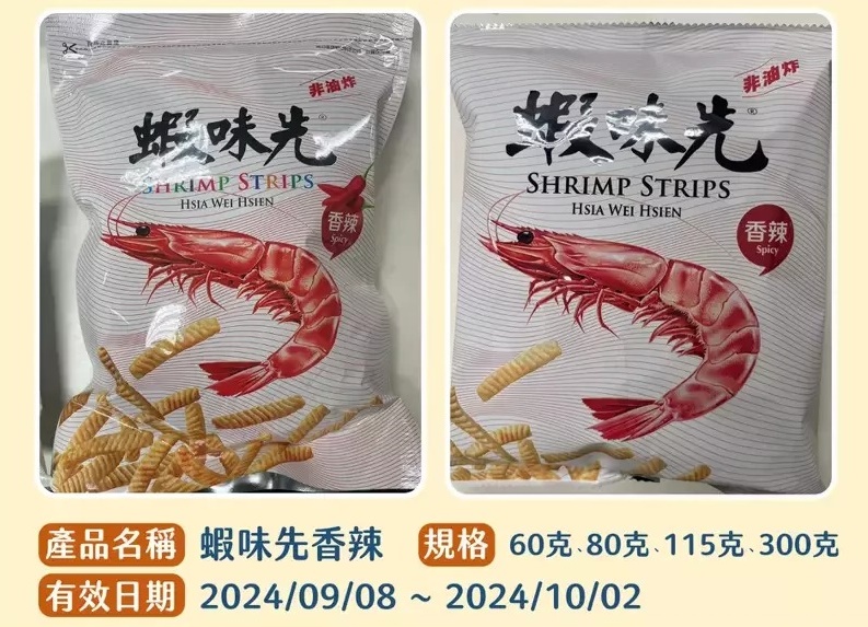 裕榮食品「蝦味先 香辣口味」使用了不合格辣椒粉作調味，高雄市衛生局責令業者通知下游、通路商全面下架。（高雄市衛生局提供）