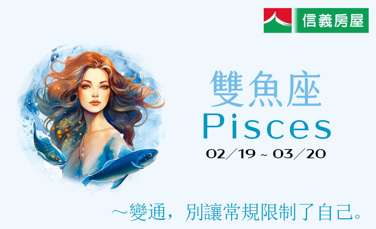 2024瑪法達-雙魚