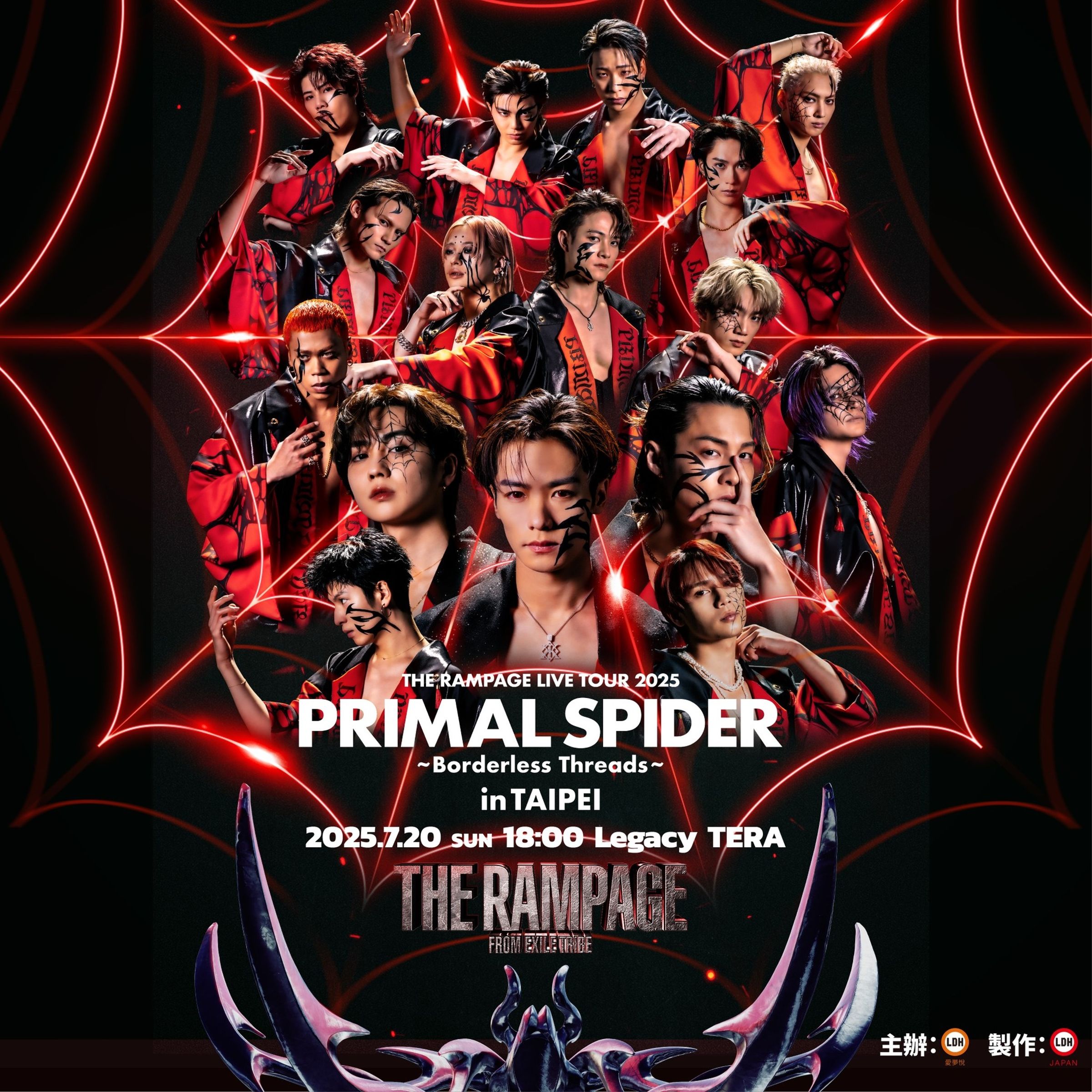 THE RAMPAGE去年演唱會讓粉絲念念不忘，今年夏天又將與大家狂歡。（LDH 愛夢悅提供）