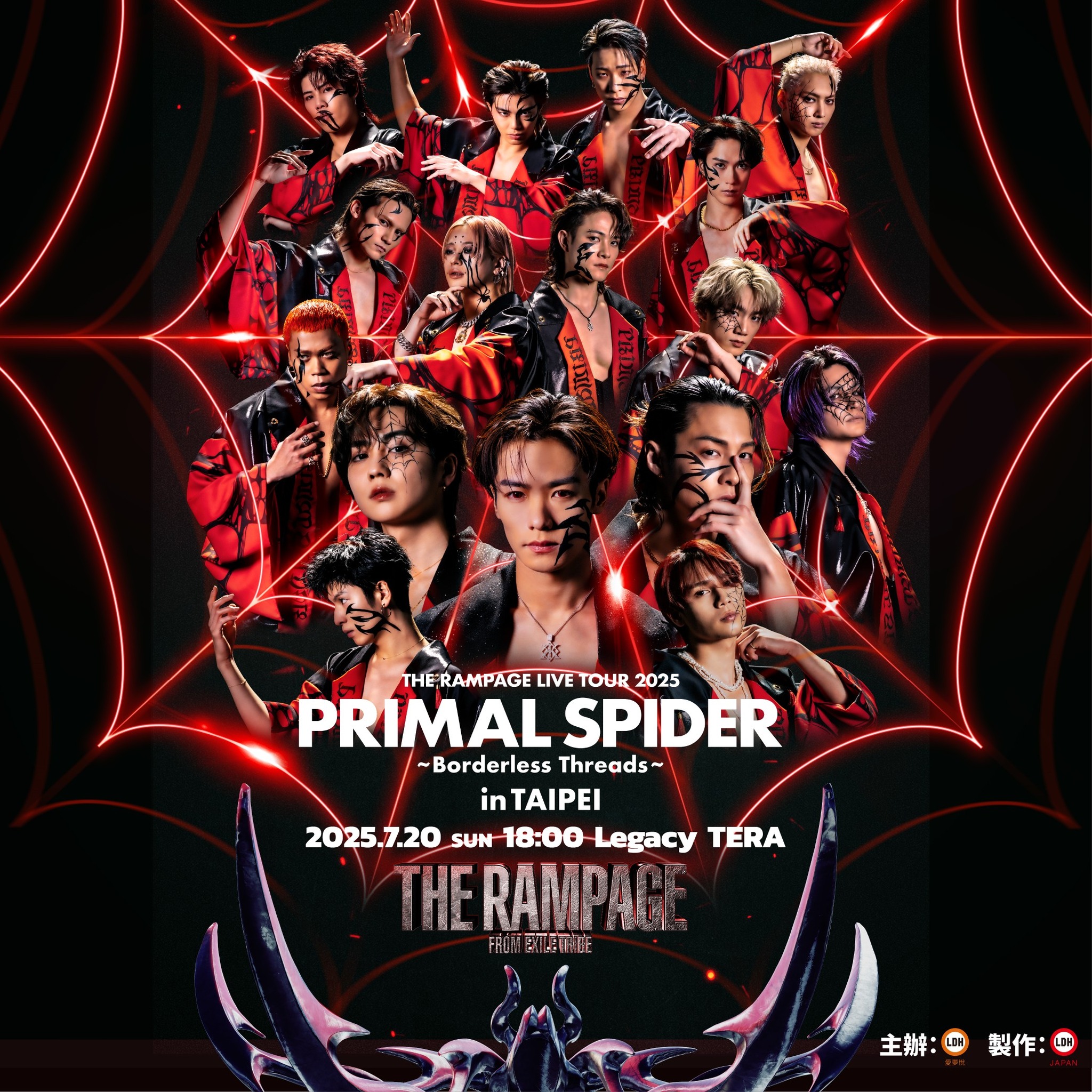 THE RAMPAGE去年演唱會讓粉絲念念不忘，今年夏天又將與大家狂歡。（LDH 愛夢悅提供）