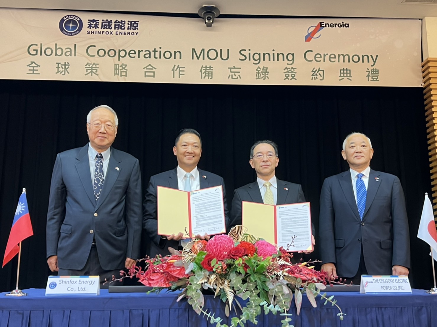 森崴能源董事長郭台強（左一）與總經理胡惠森（左二），今日與日本CHUGOKU電力集團會長芦谷茂(右一)及國際事業部部門長前田耕一（右二）共同見證雙方簽訂「全球策略合作備忘錄」。（森崴能源提）