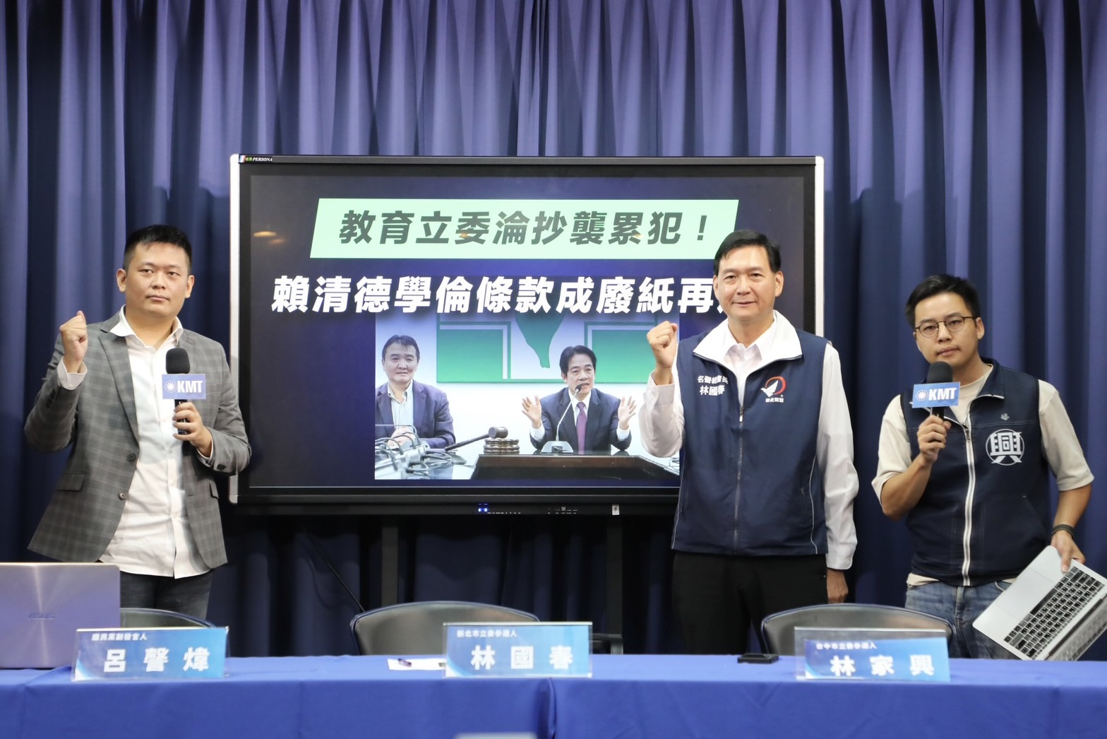 國民黨今召開記者會,控訴民進黨立委碩論抄襲者再+1。(國民黨提供)