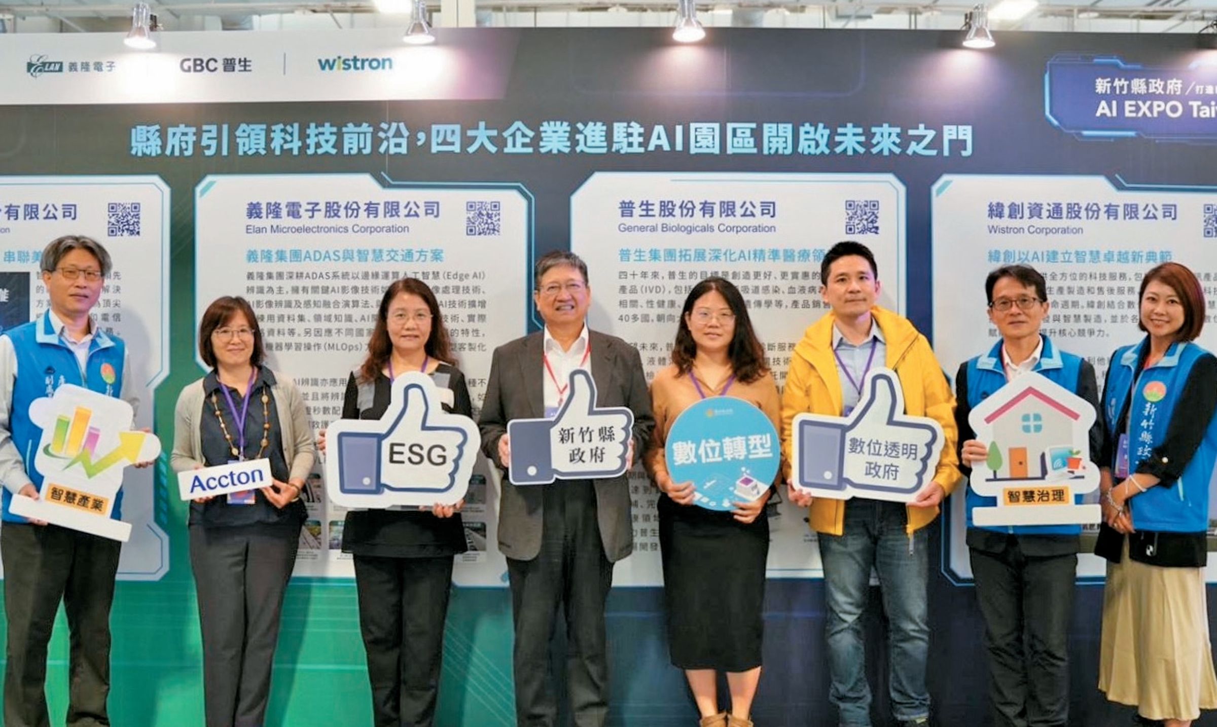 新竹縣是全國唯一參加「AI EXPO Taiwan 2024」的縣市。（新竹縣政府提供）