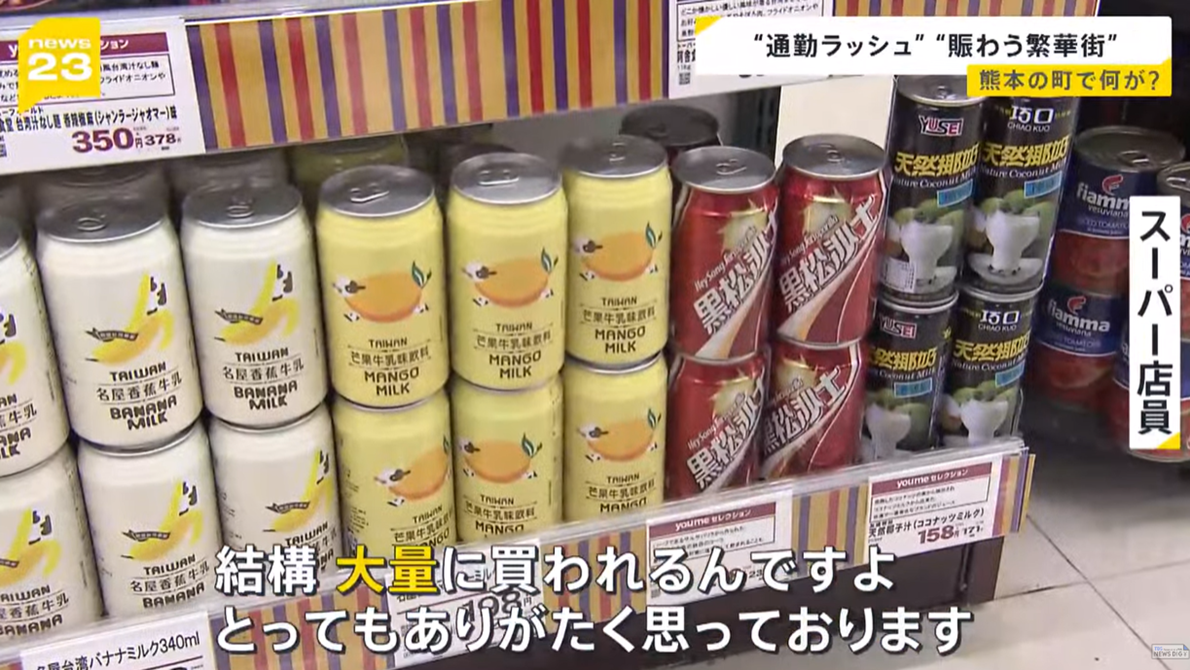 台灣食品銷售量很好。(翻自TBS YT畫面)