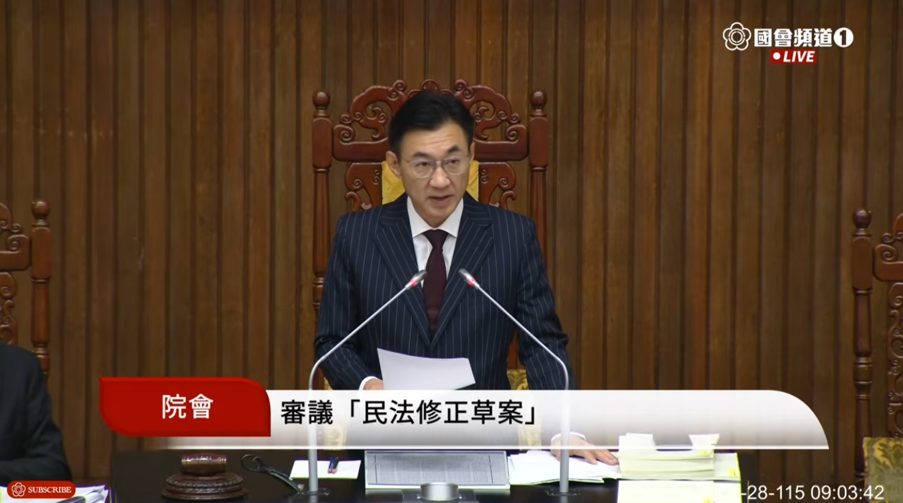 立法院今三讀修正《民法》第1223條，兄弟姊妹特留分正式走入歷史。（翻攝自YouTube@國會頻道）

