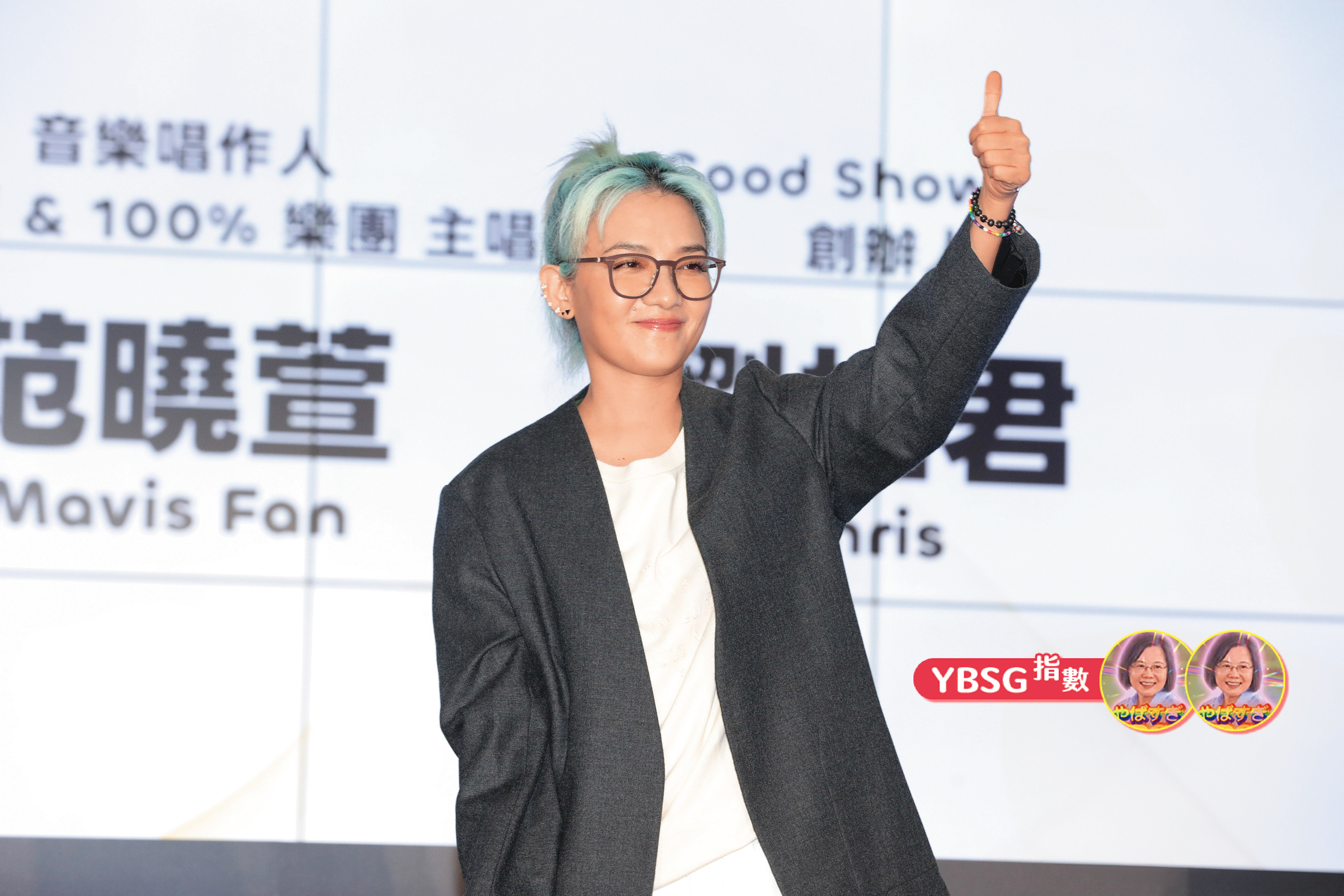 范曉萱連比讚都能如此冷靜，MBTI測驗應該是ISTP型吧？（掐指亂算）