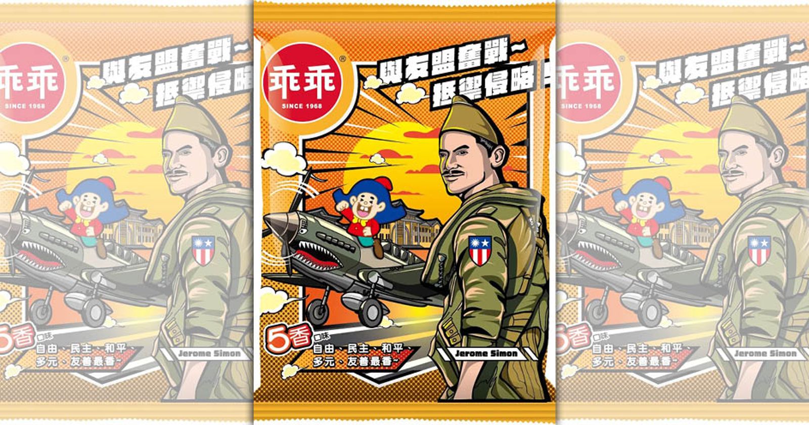 乖乖新包裝曝！AIT介紹「飛虎成員版」　網讚：五香椰奶齊護未來