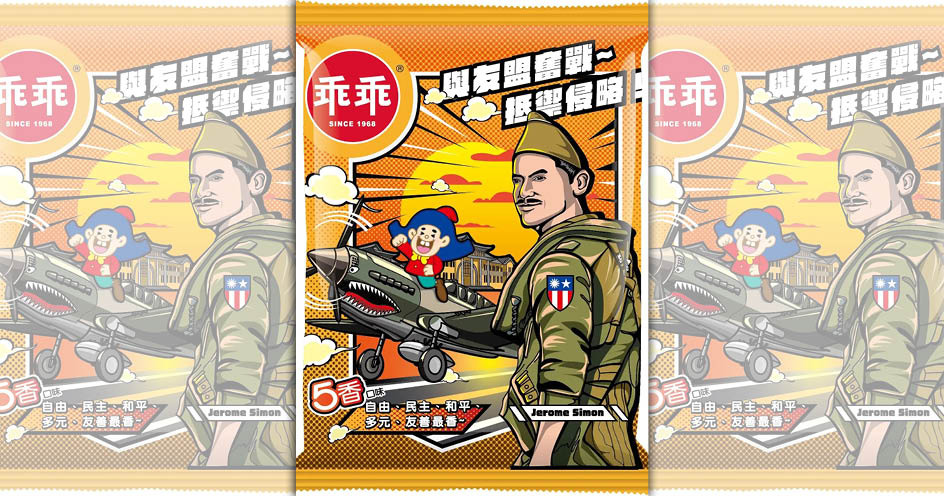 乖乖新包裝曝光。（取自AIT臉書）