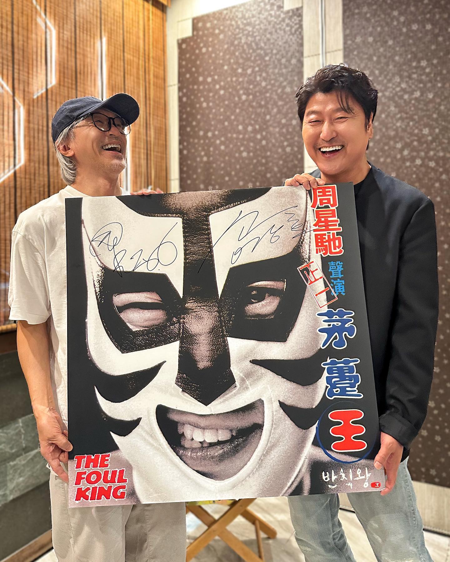 周星馳曾為宋康昊舊作《犯規王》粵語配音,他當面邀請宋康昊客串《功夫女足》。(周星馳IG)