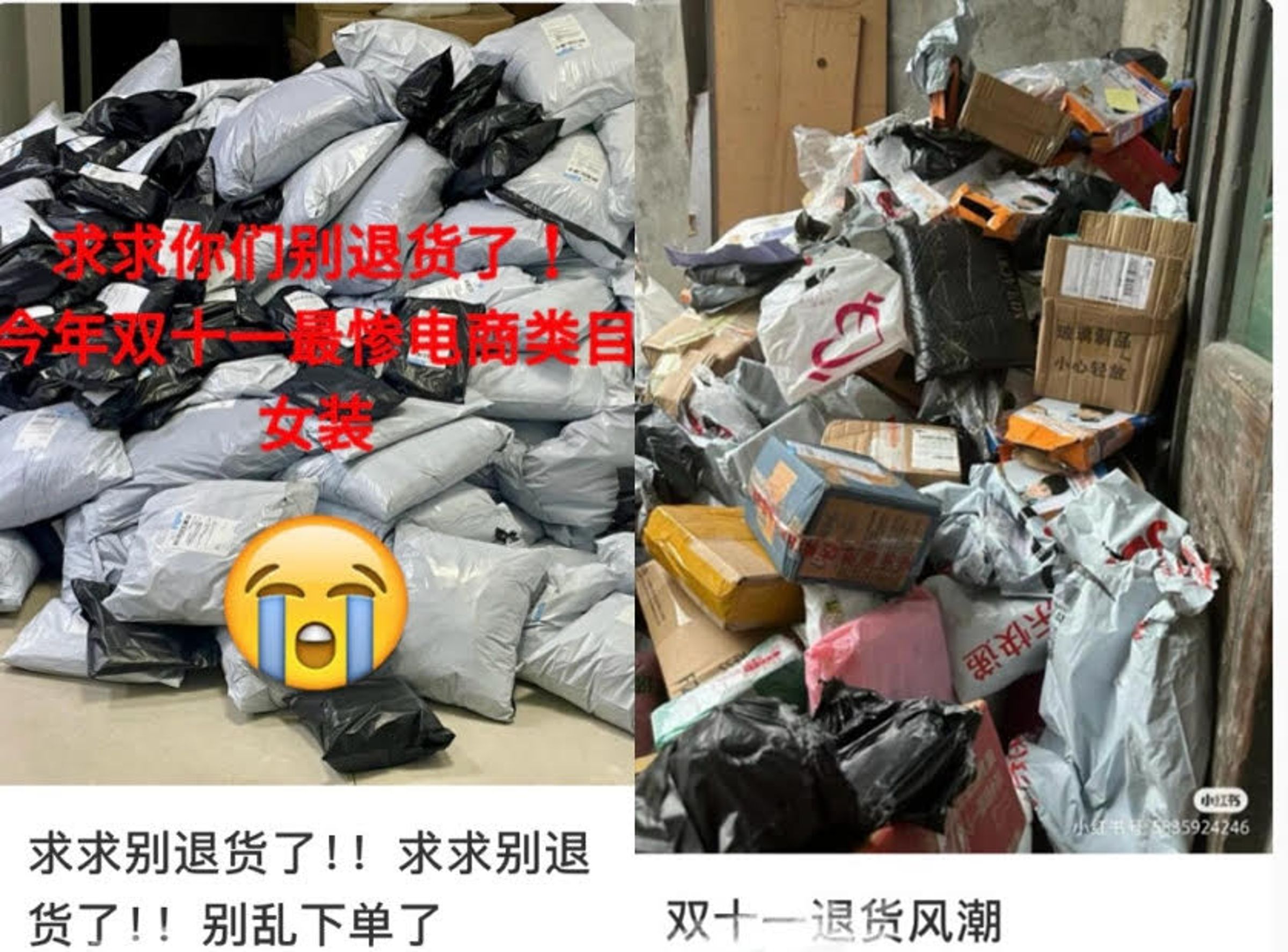 不少淘寶賣家不堪退貨率太高，壓縮毛利率，傳出大小賣家爭相退出電傷市場。（翻攝微博）