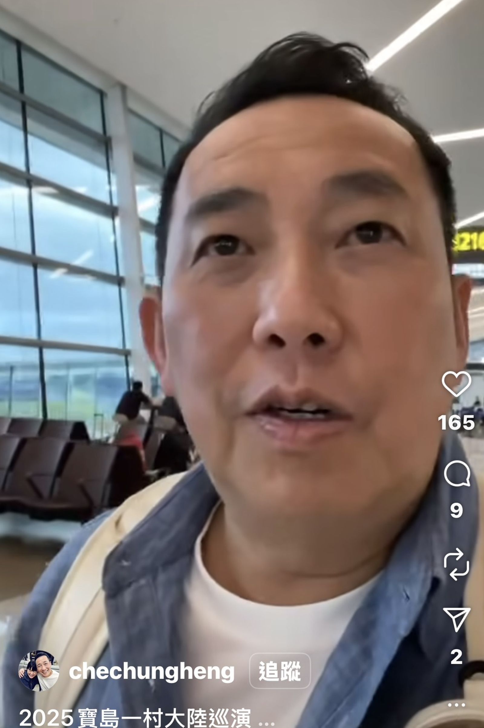 屈中恆前往四川演出時還拍影片分享心情。(翻攝照片)